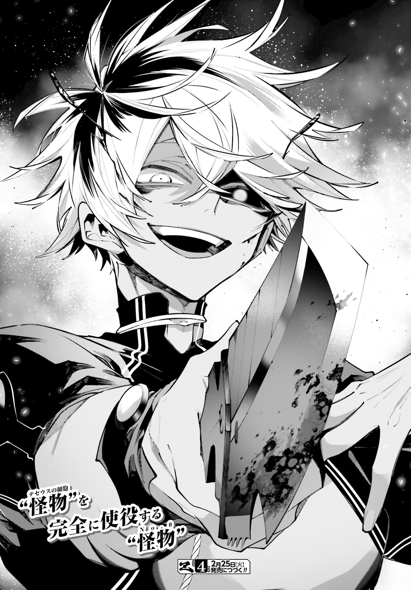 Rekkyou Sensen Chapter 15 41ページ