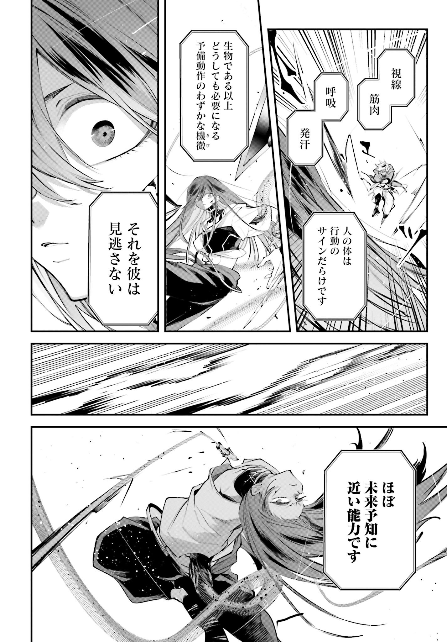 Rekkyou Sensen Chapter 15 6ページ