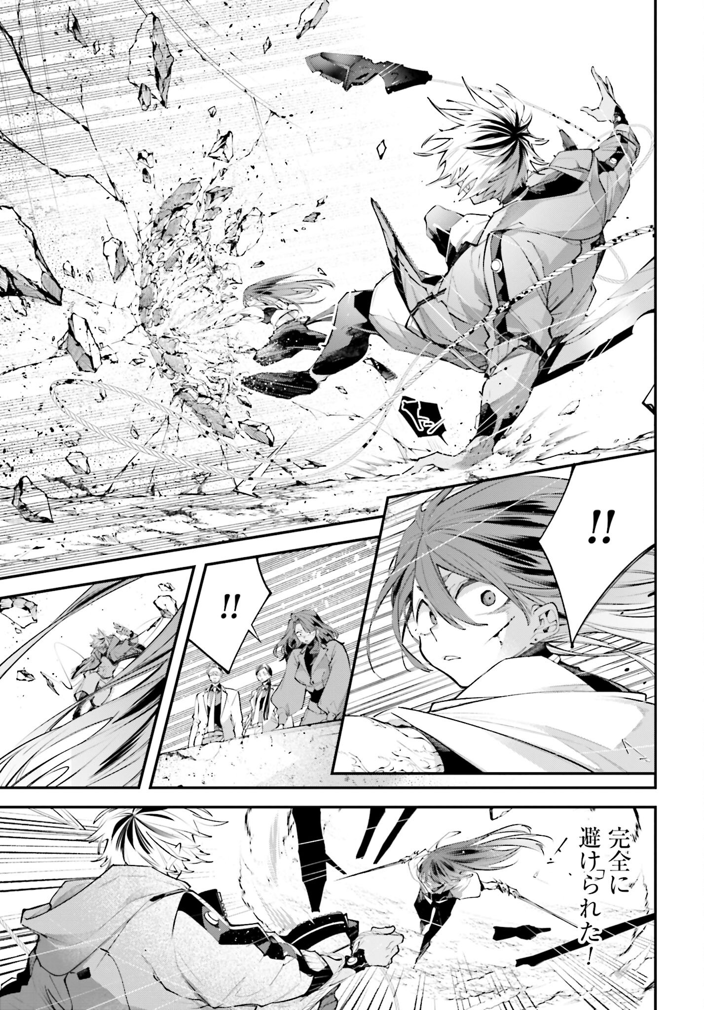 Rekkyou Sensen Chapter 15 9ページ