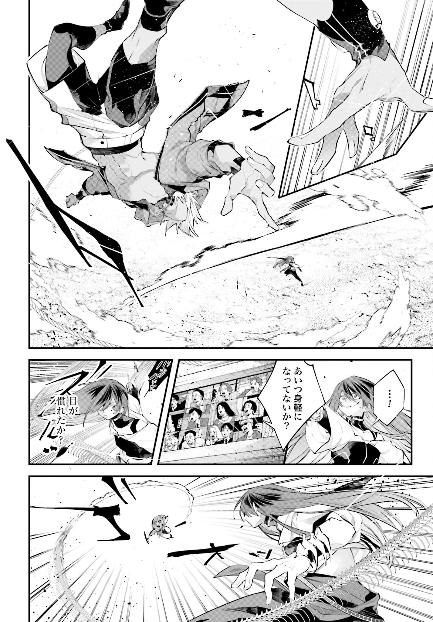 Rekkyou Sensen Chapter 15 10ページ