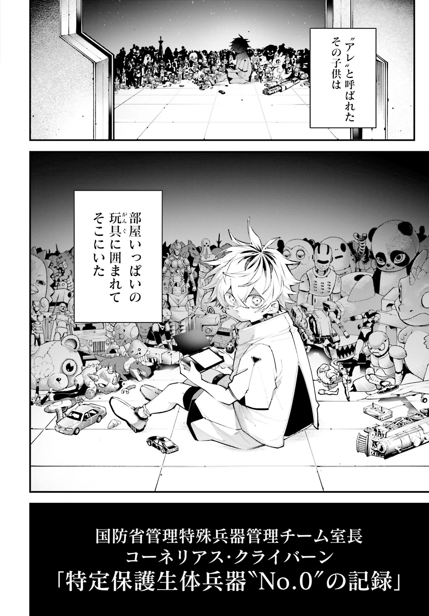 Rekkyou Sensen Chapter 16 2ページ