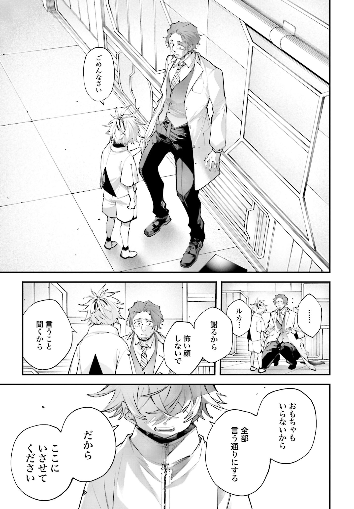 Rekkyou Sensen Chapter 16 13ページ