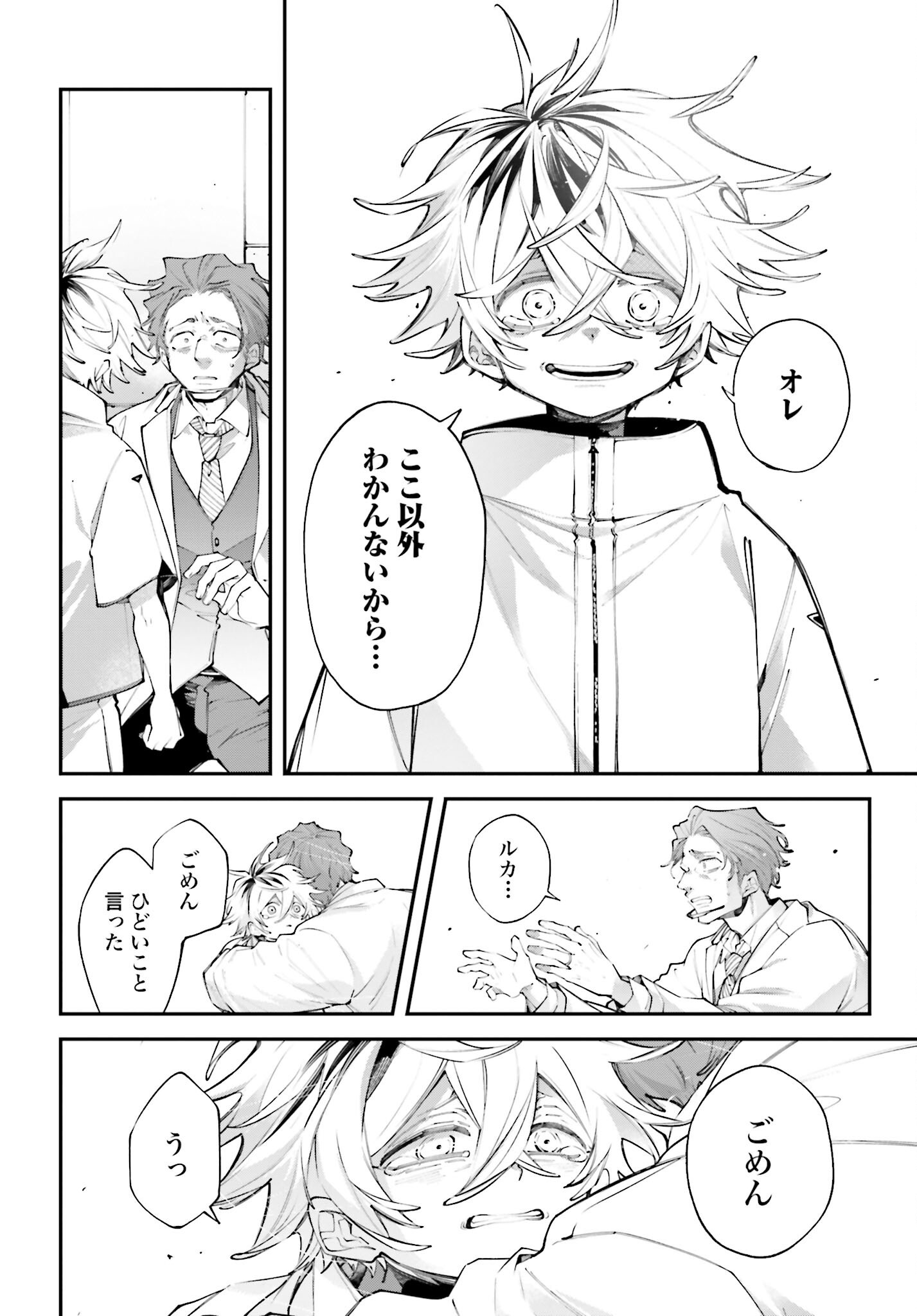 Rekkyou Sensen Chapter 16 14ページ