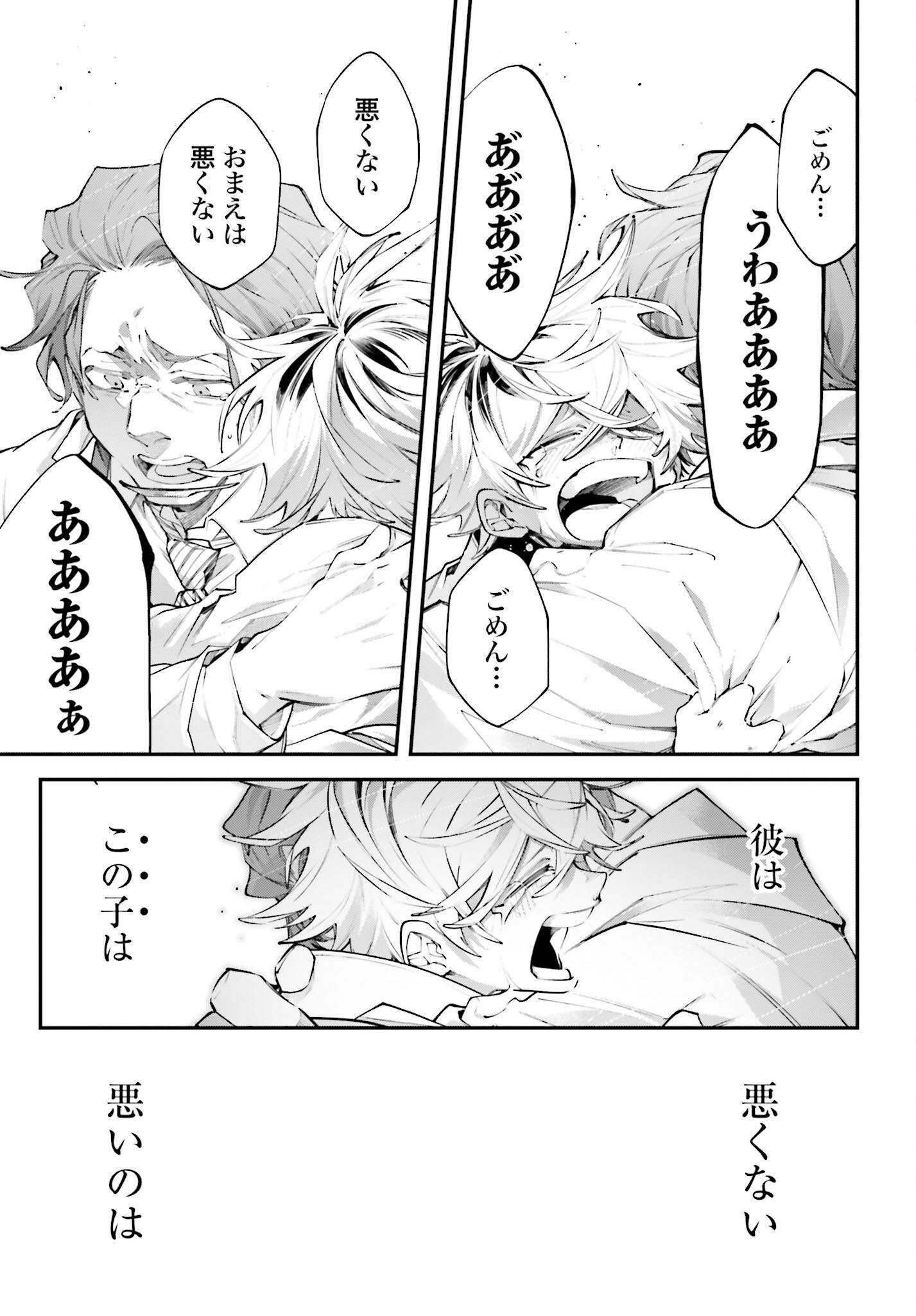 Rekkyou Sensen Chapter 16 15ページ