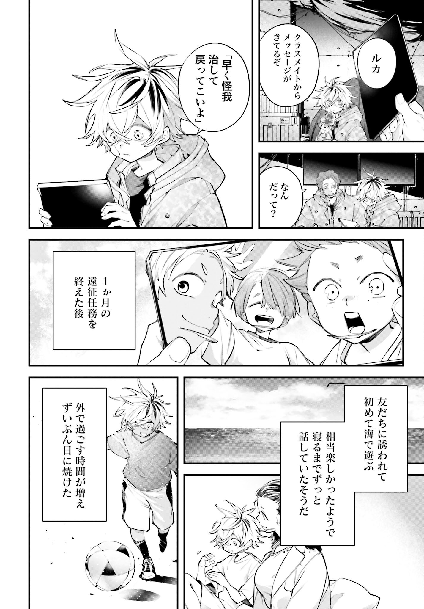 Rekkyou Sensen Chapter 16 18ページ