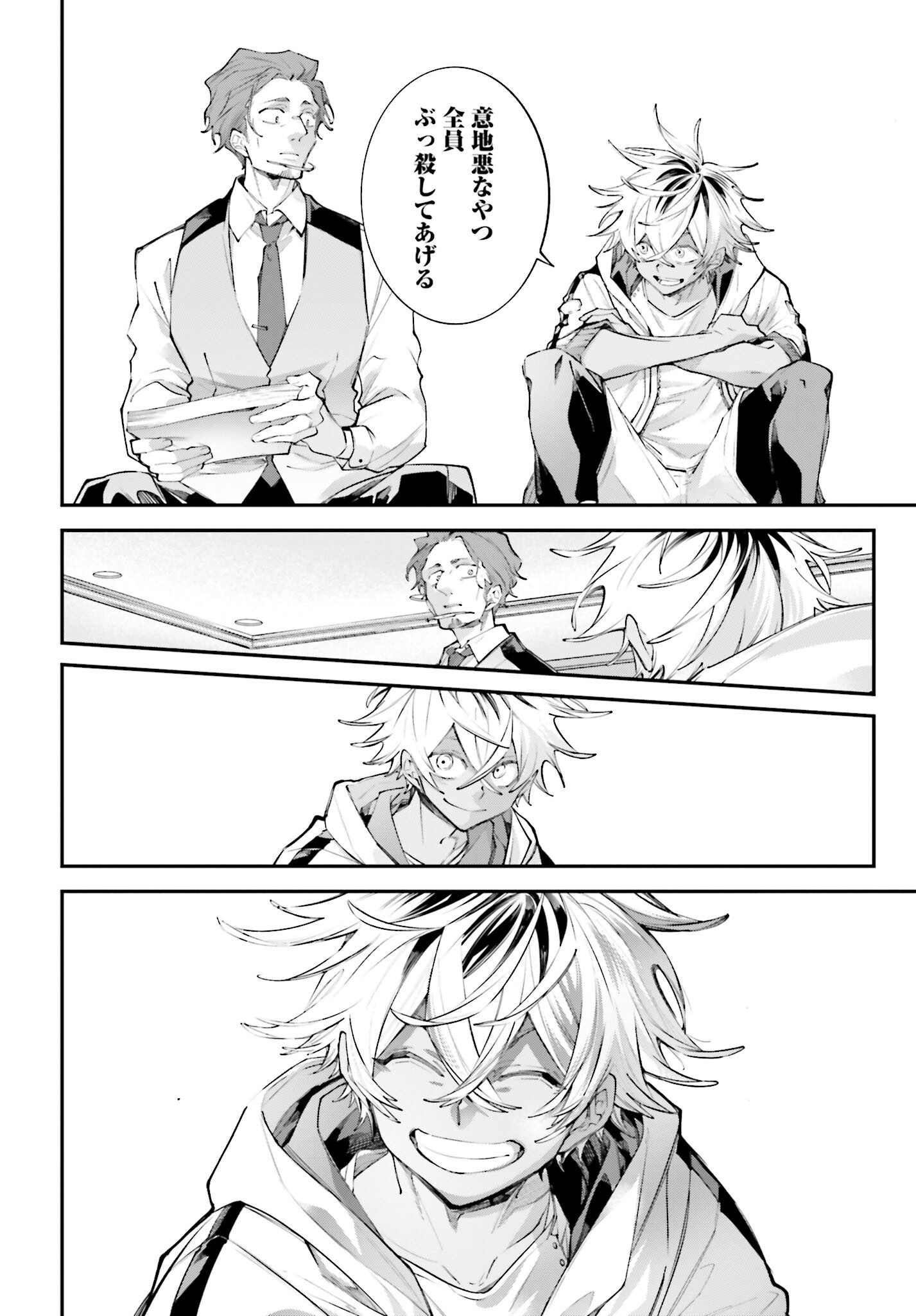 Rekkyou Sensen Chapter 16 20ページ