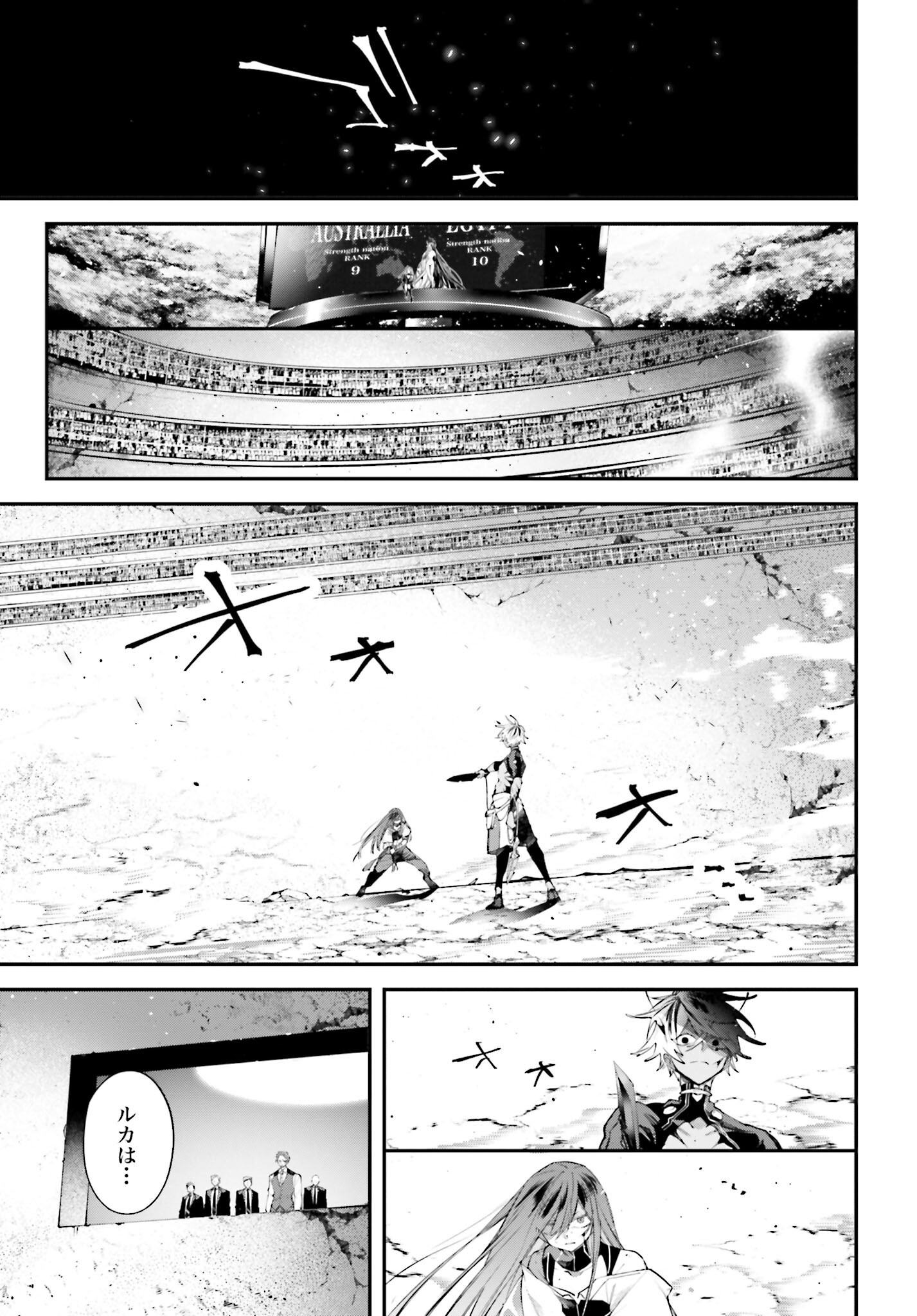 Rekkyou Sensen Chapter 16 21ページ