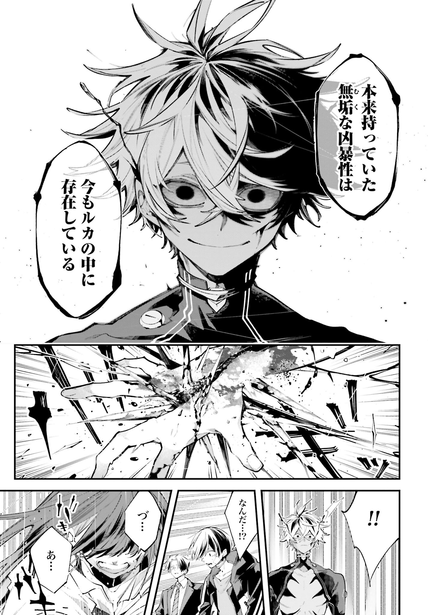Rekkyou Sensen Chapter 16 23ページ