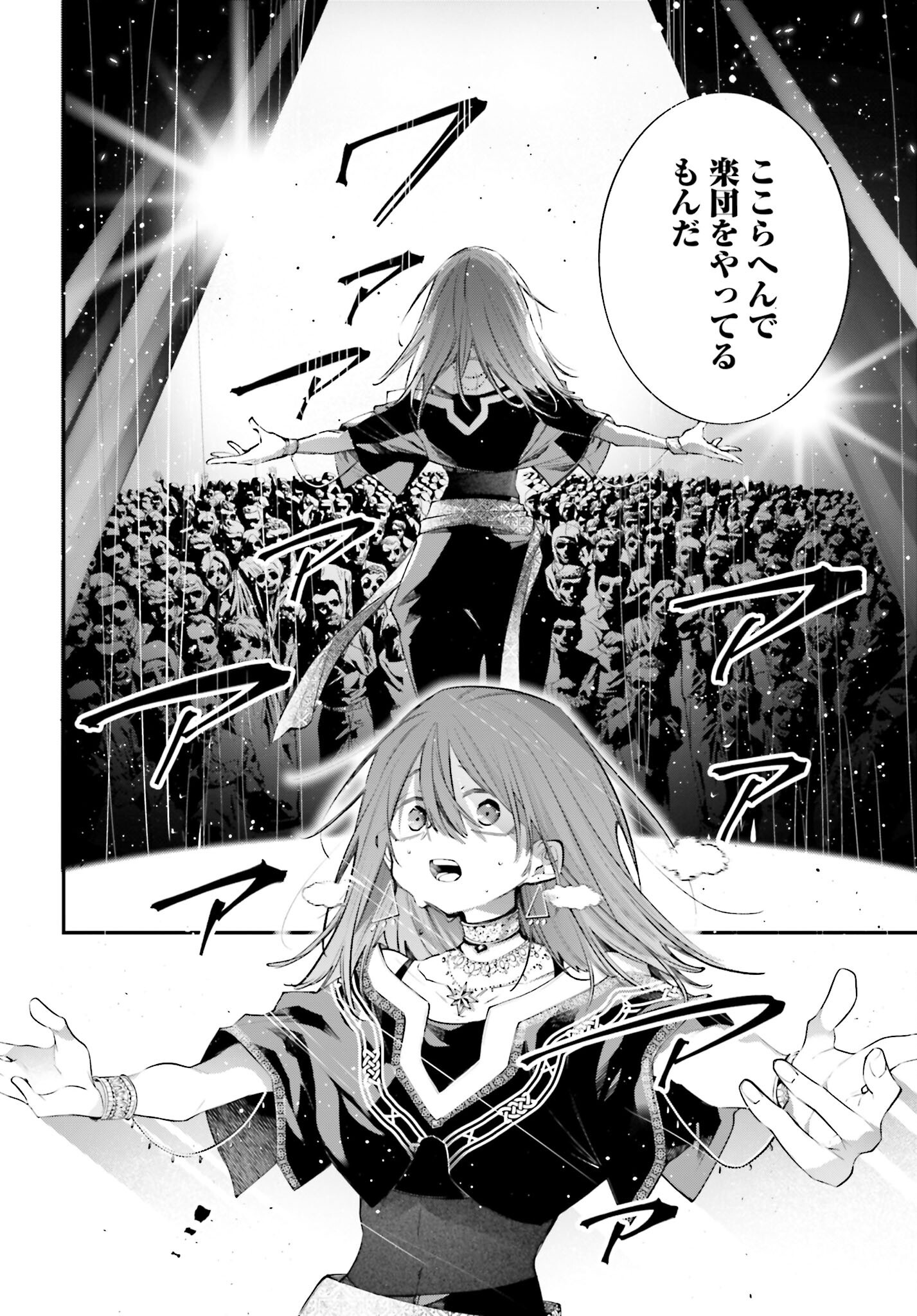 Rekkyou Sensen Chapter 17 14ページ