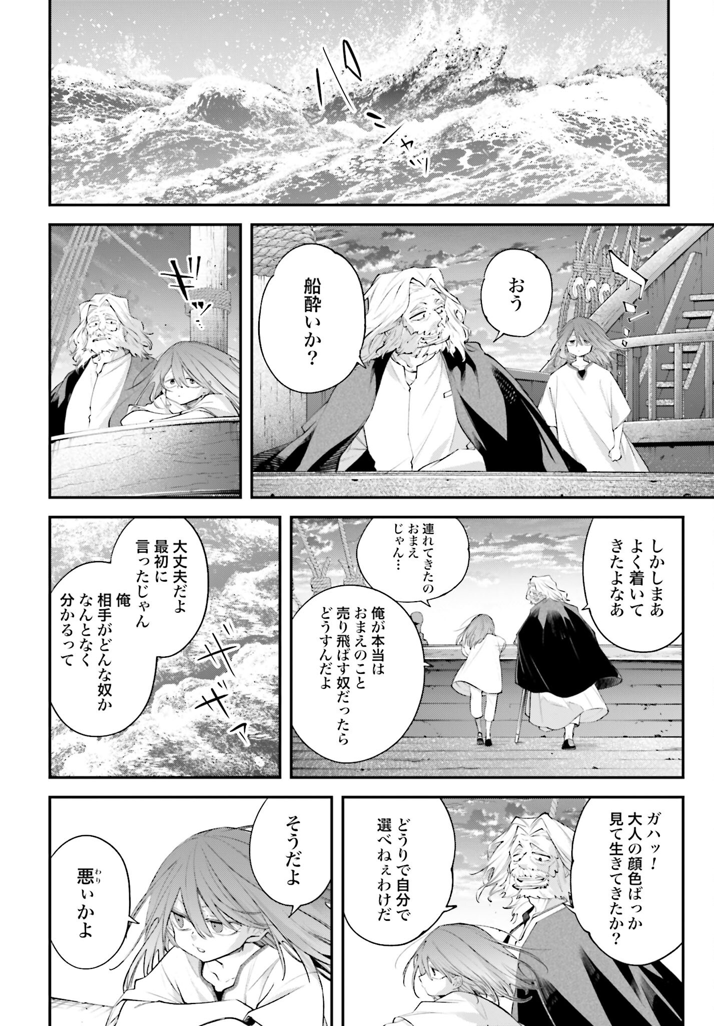 Rekkyou Sensen Chapter 17 20ページ