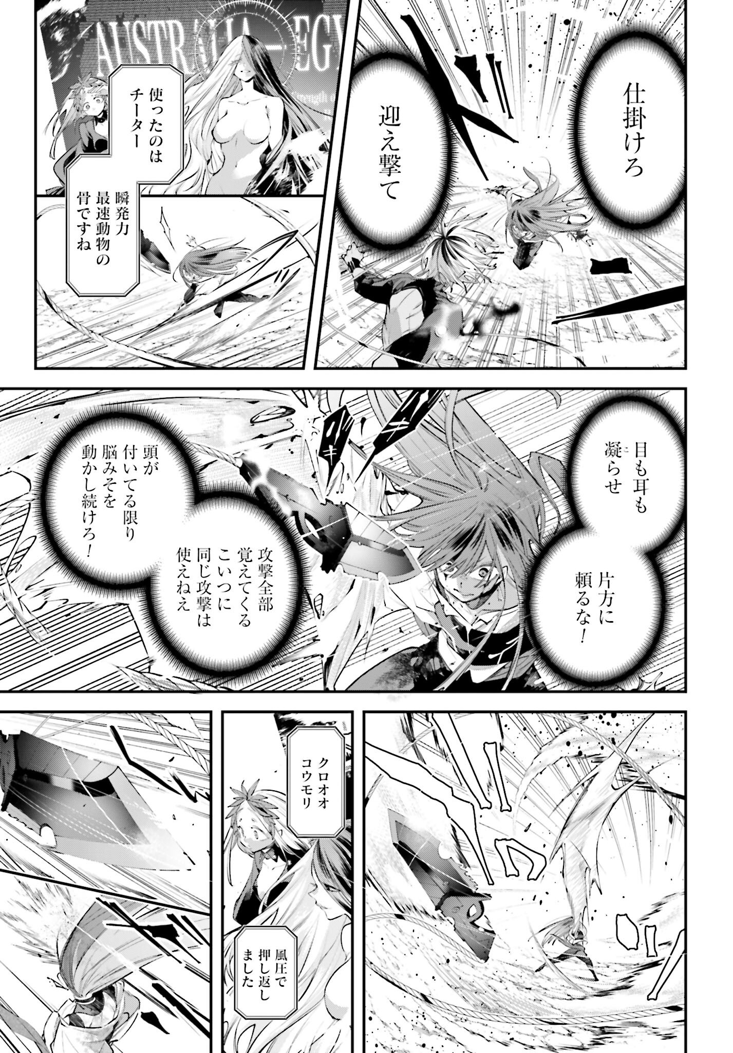 Rekkyou Sensen Chapter 17 3ページ