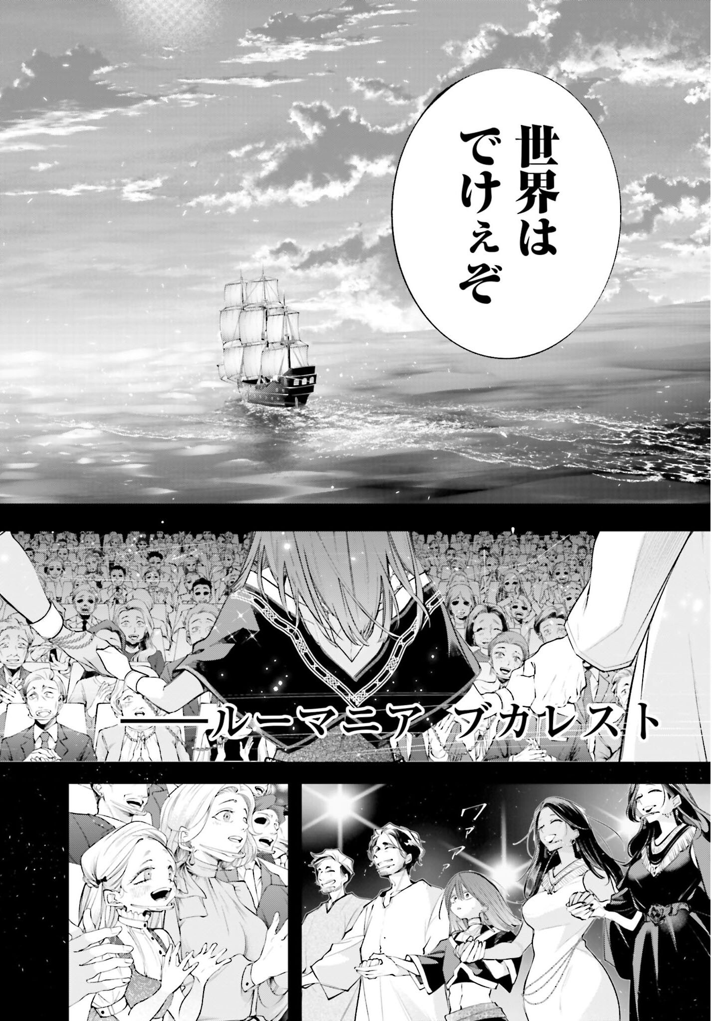 Rekkyou Sensen Chapter 17 22ページ