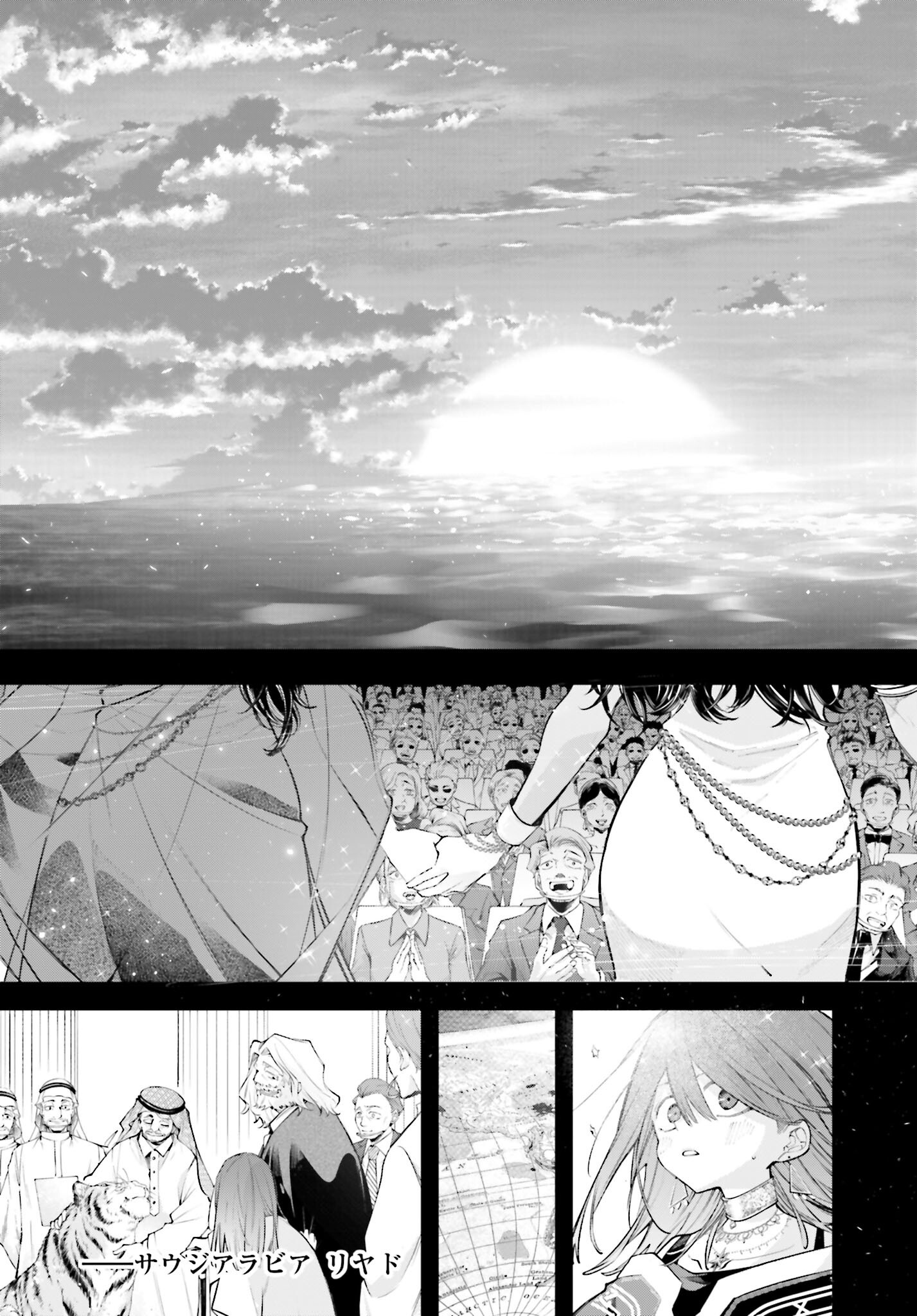 Rekkyou Sensen Chapter 17 23ページ