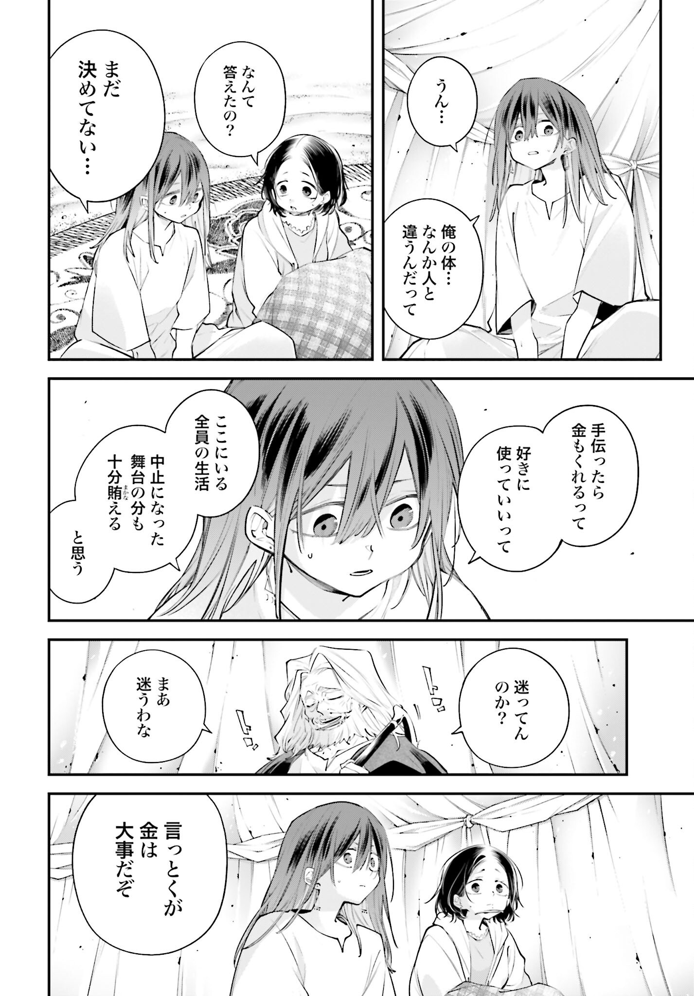 Rekkyou Sensen Chapter 17 30ページ