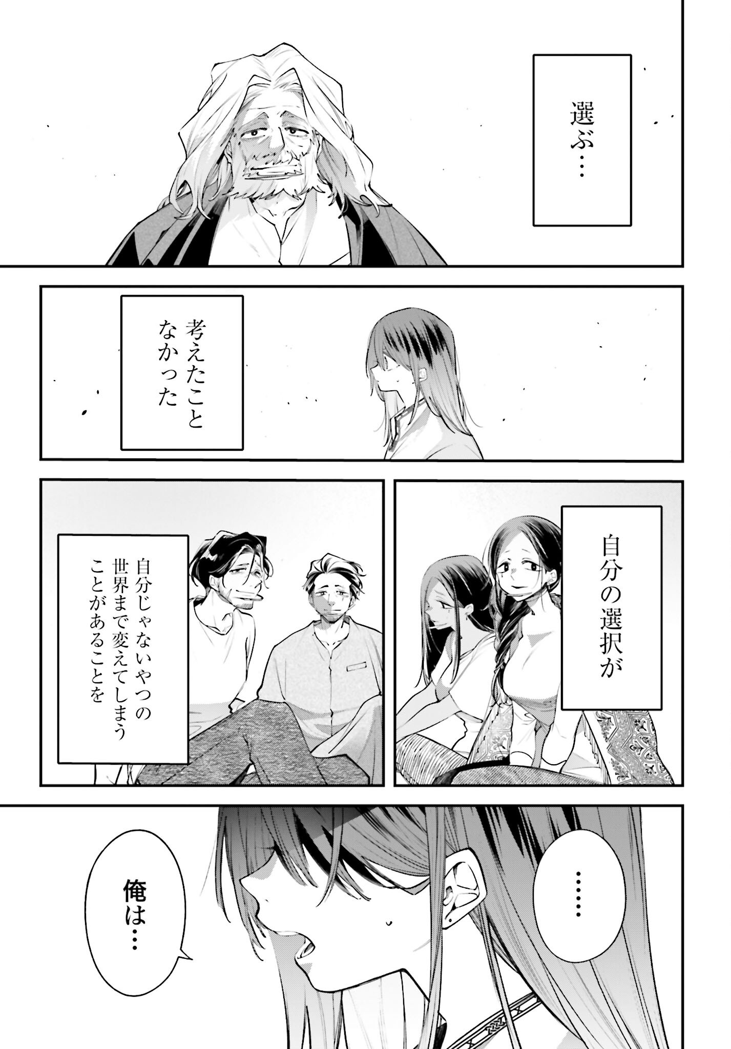 Rekkyou Sensen Chapter 17 33ページ