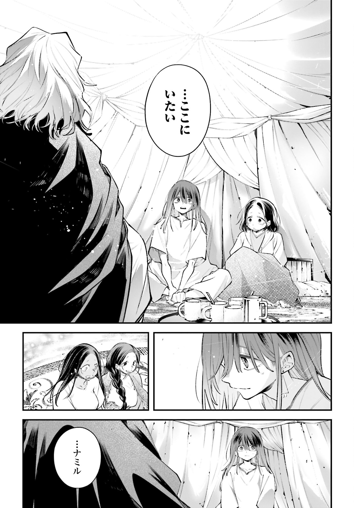 Rekkyou Sensen Chapter 17 35ページ