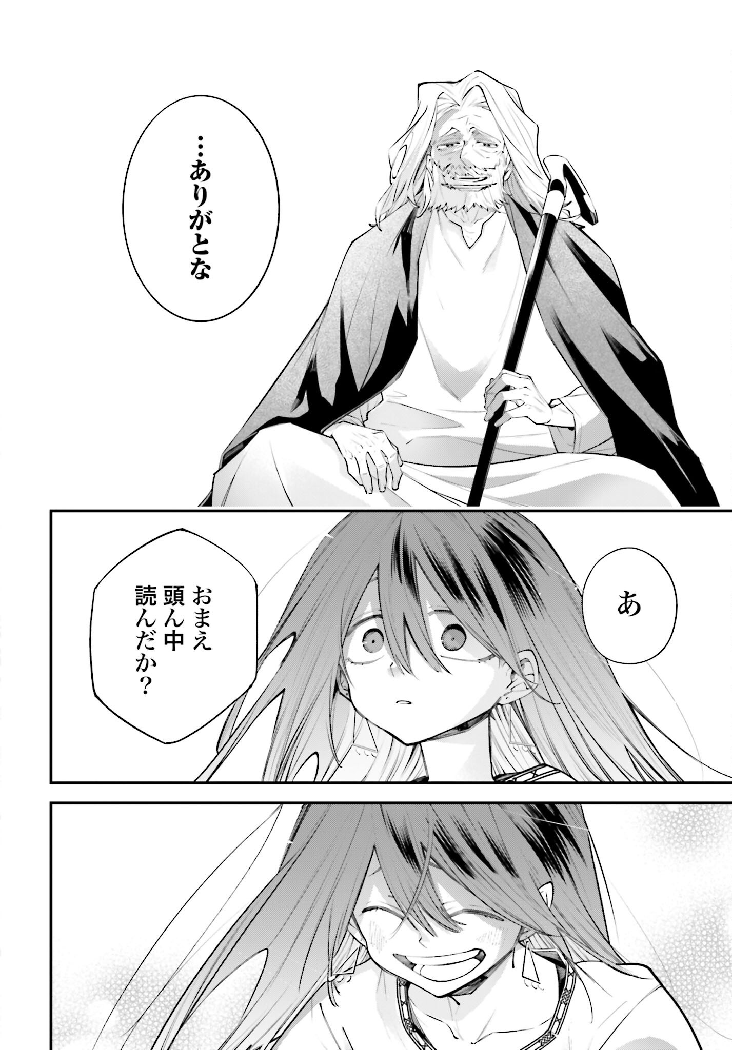 Rekkyou Sensen Chapter 17 36ページ