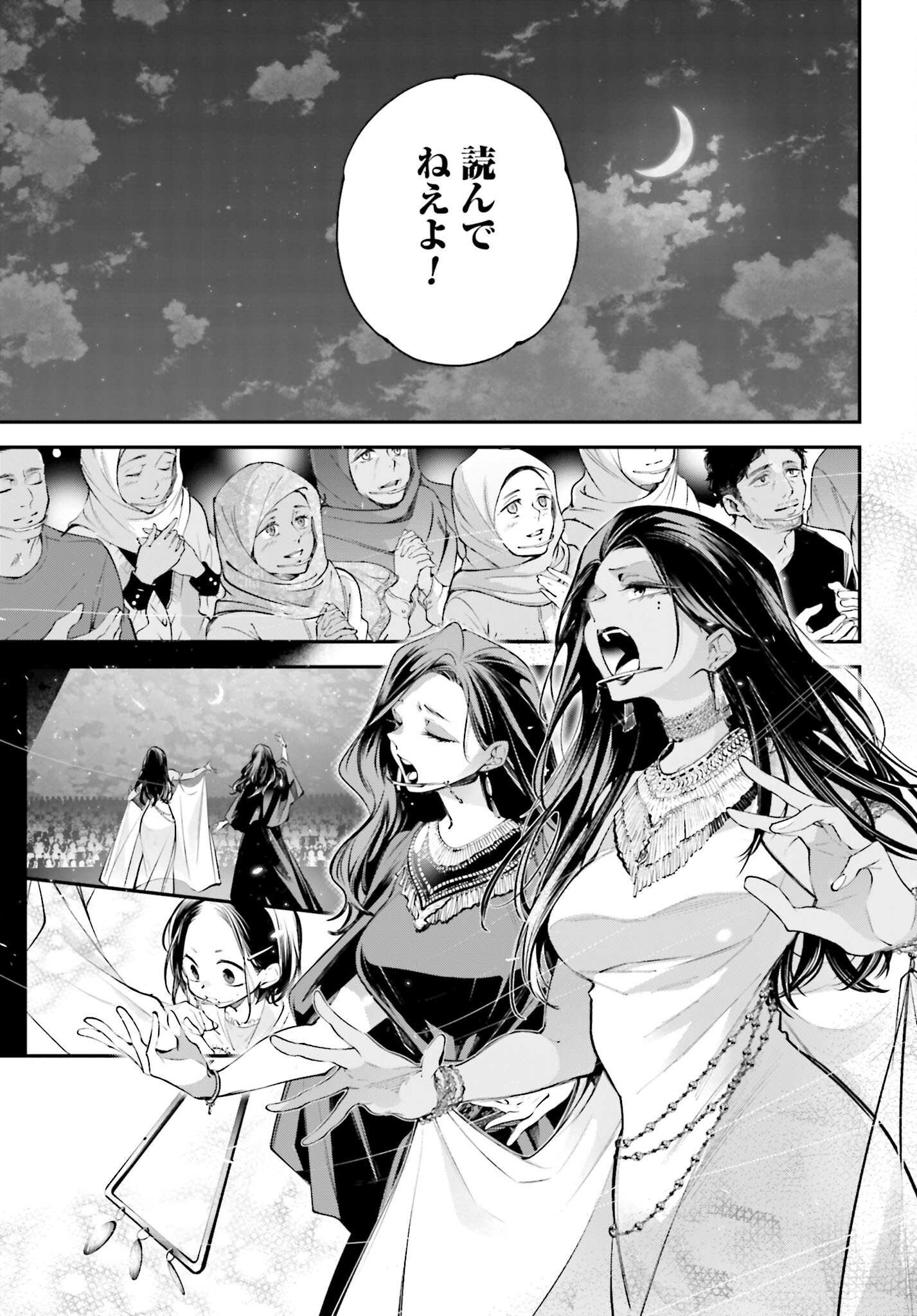 Rekkyou Sensen Chapter 17 37ページ