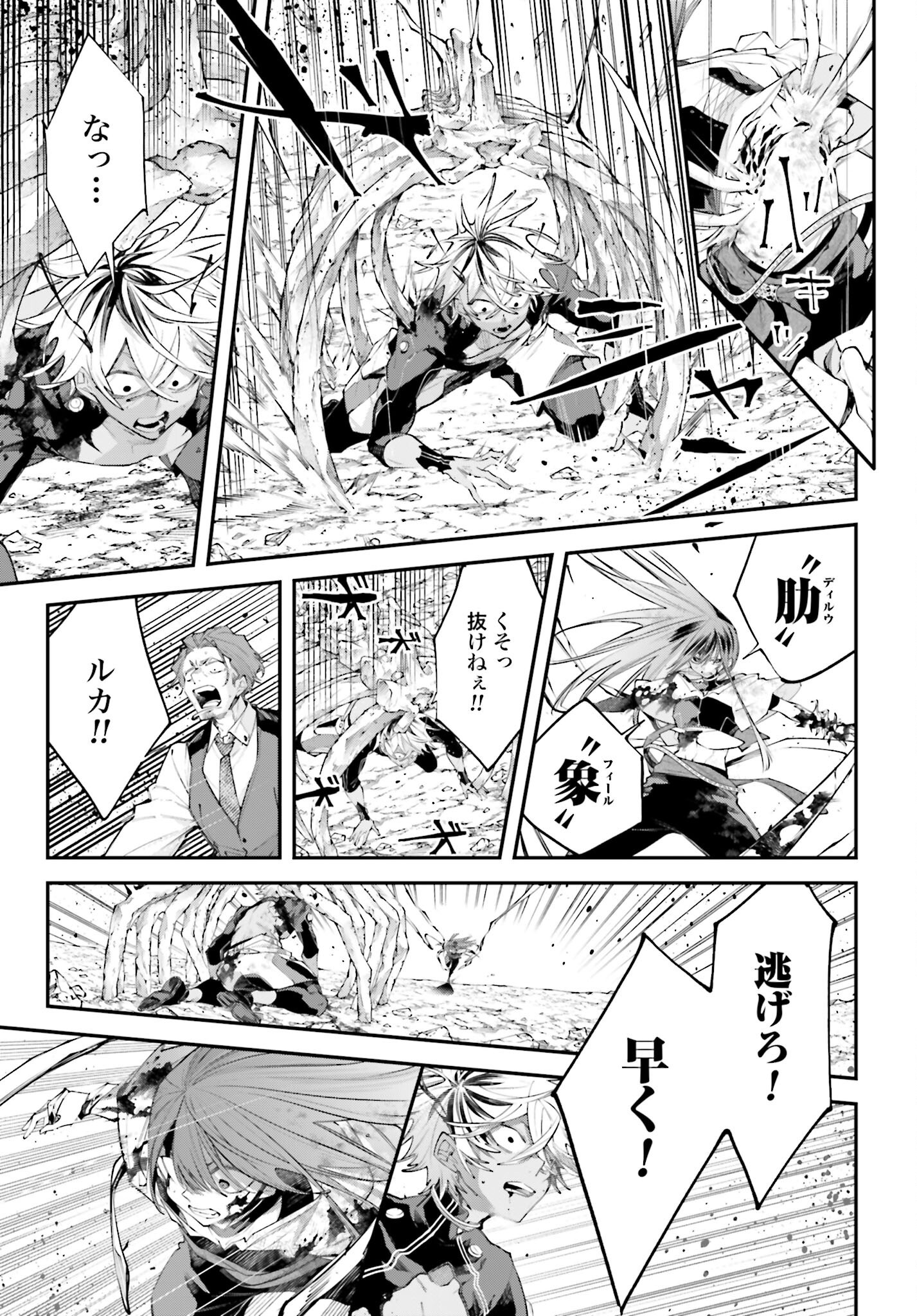 Rekkyou Sensen Chapter 17 5ページ