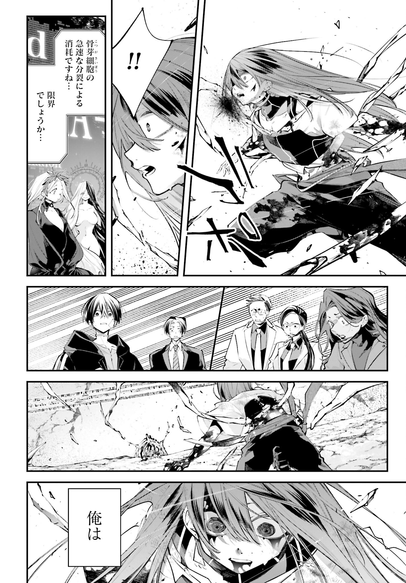Rekkyou Sensen Chapter 17 6ページ