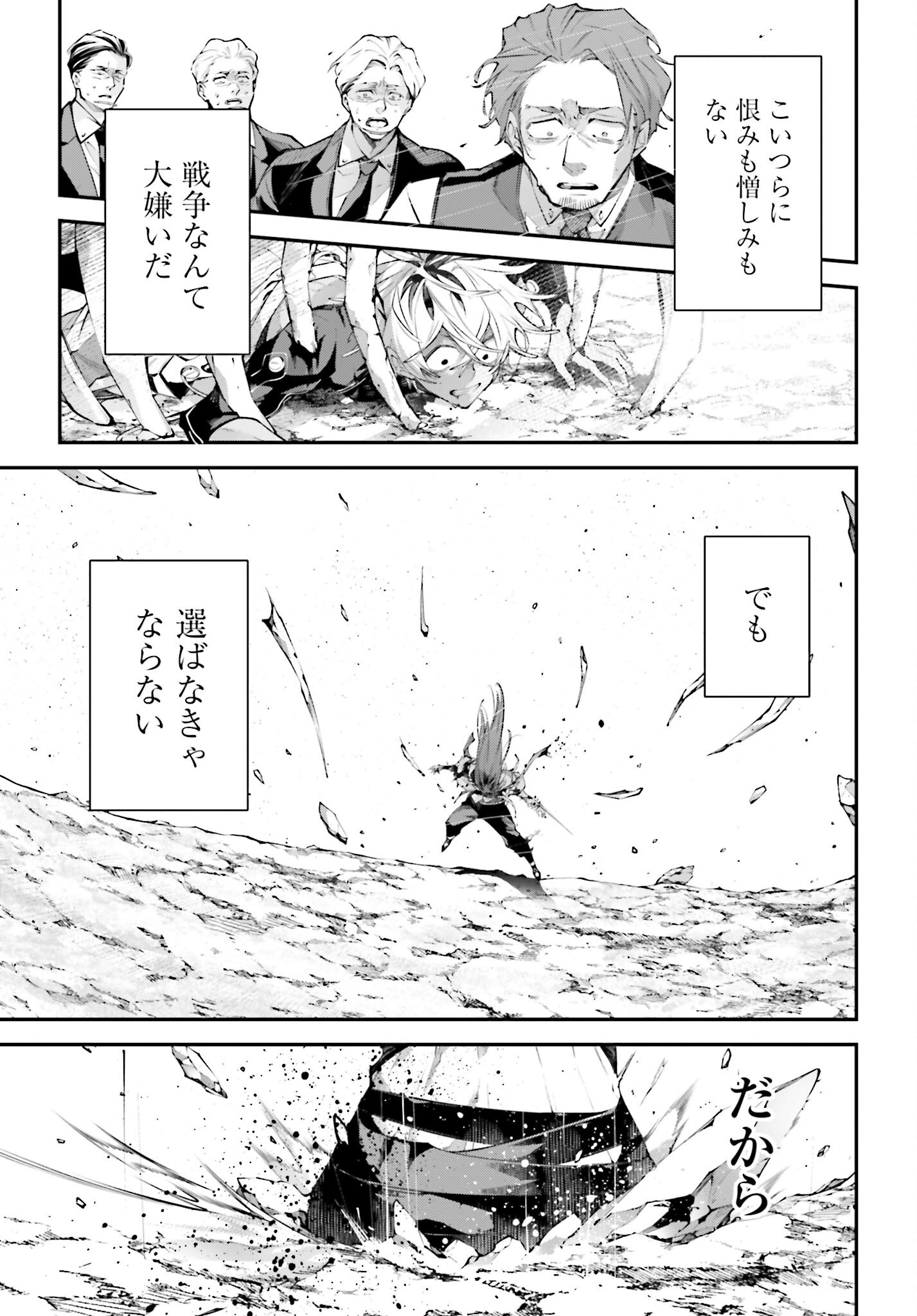 Rekkyou Sensen Chapter 17 7ページ