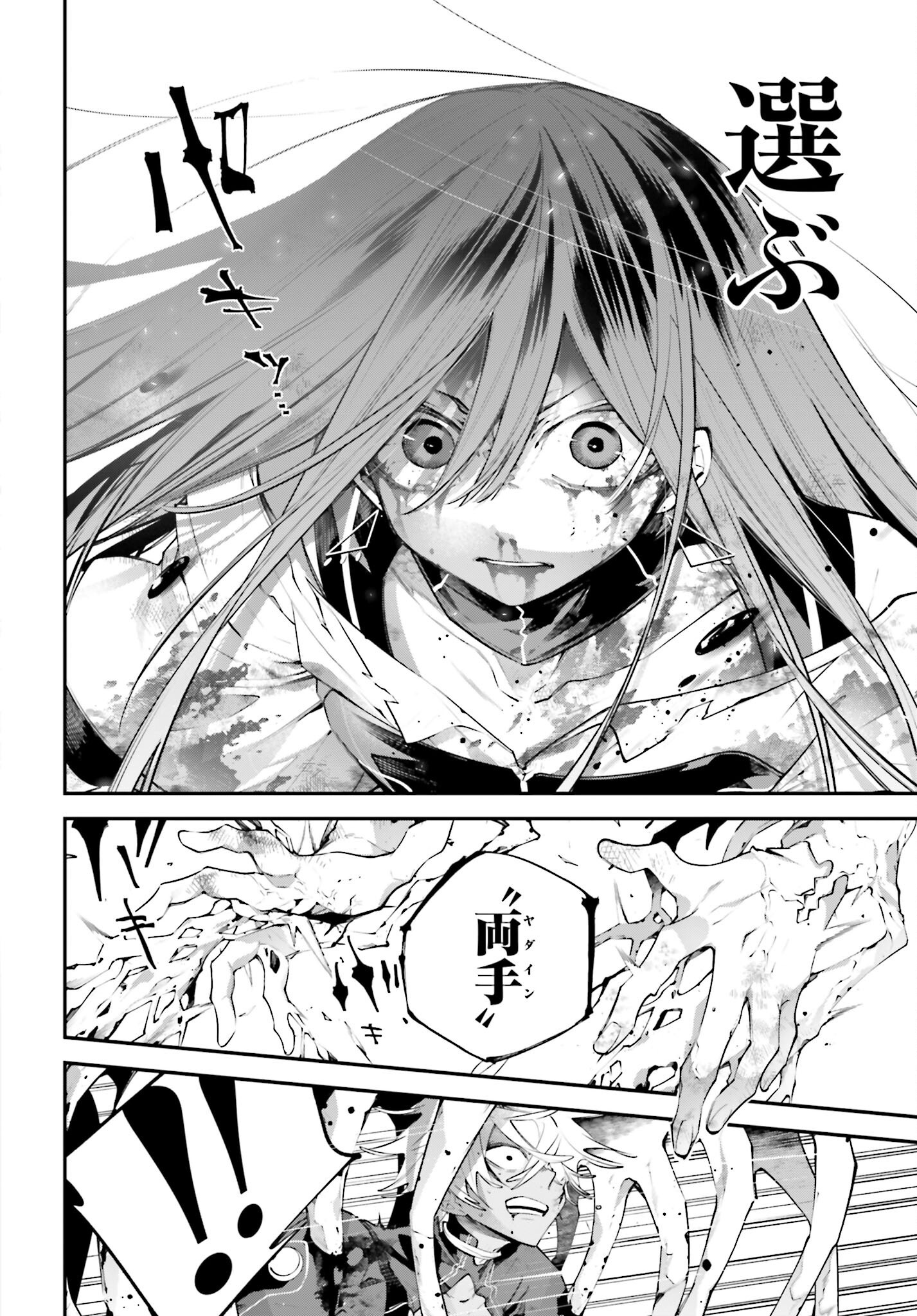 Rekkyou Sensen Chapter 17 8ページ