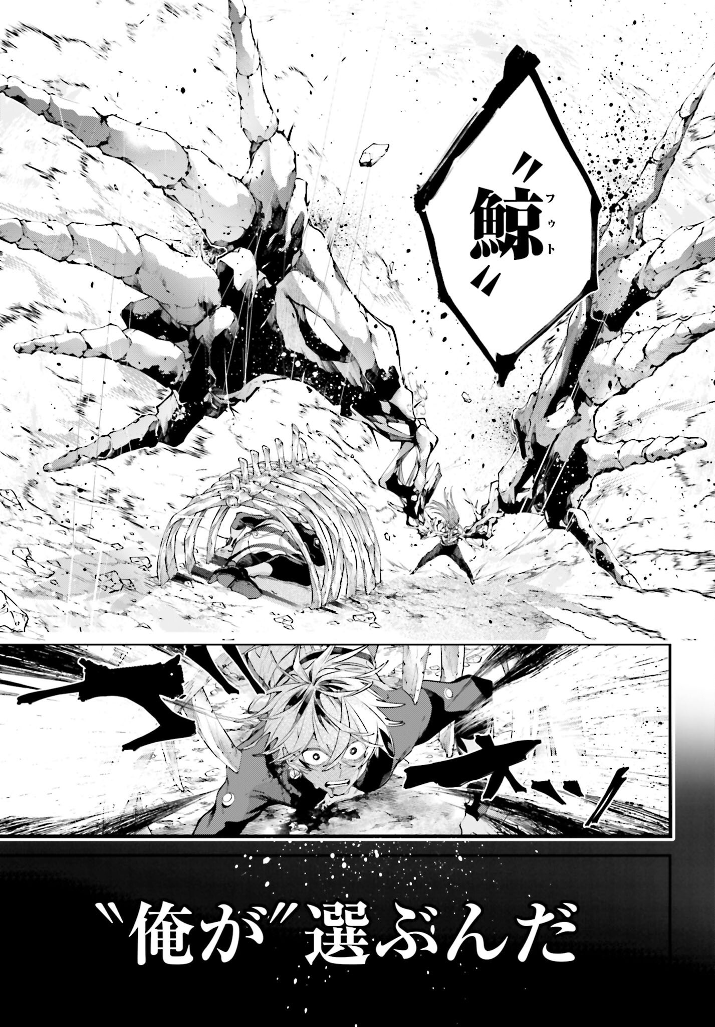Rekkyou Sensen Chapter 17 9ページ