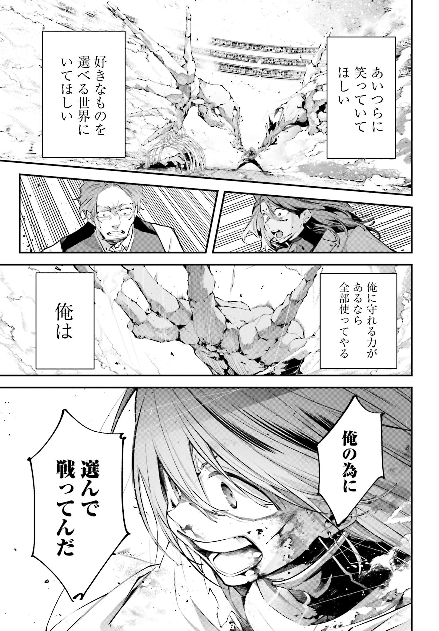 Rekkyou Sensen Chapter 18 11ページ