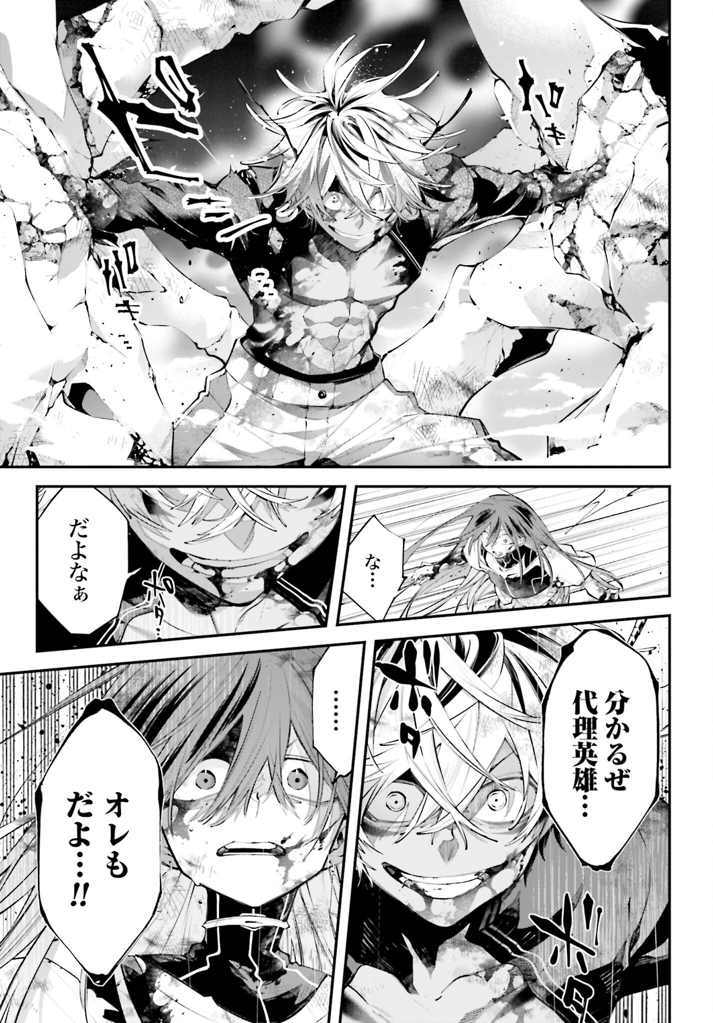 Rekkyou Sensen Chapter 18 13ページ