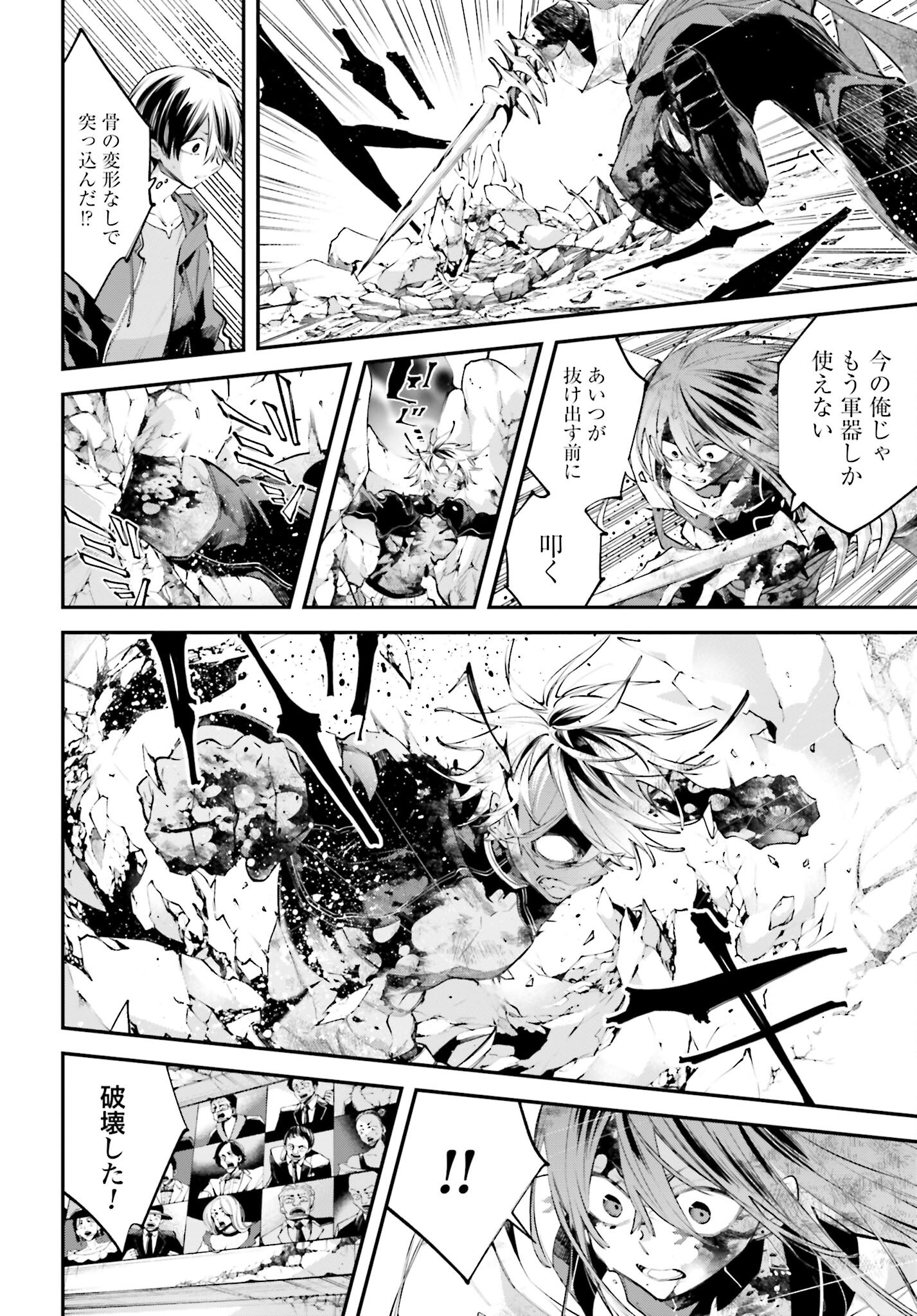 Rekkyou Sensen Chapter 18 14ページ