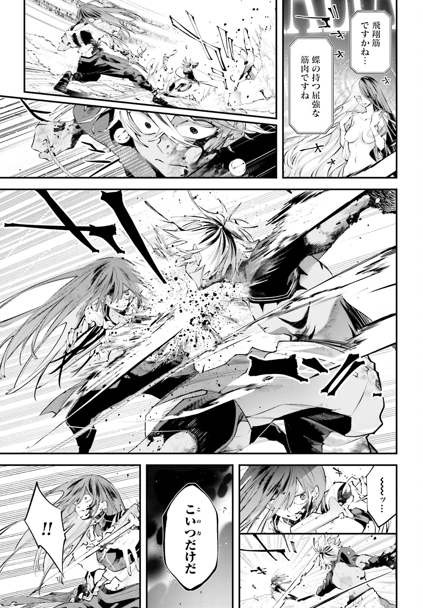 Rekkyou Sensen Chapter 18 15ページ