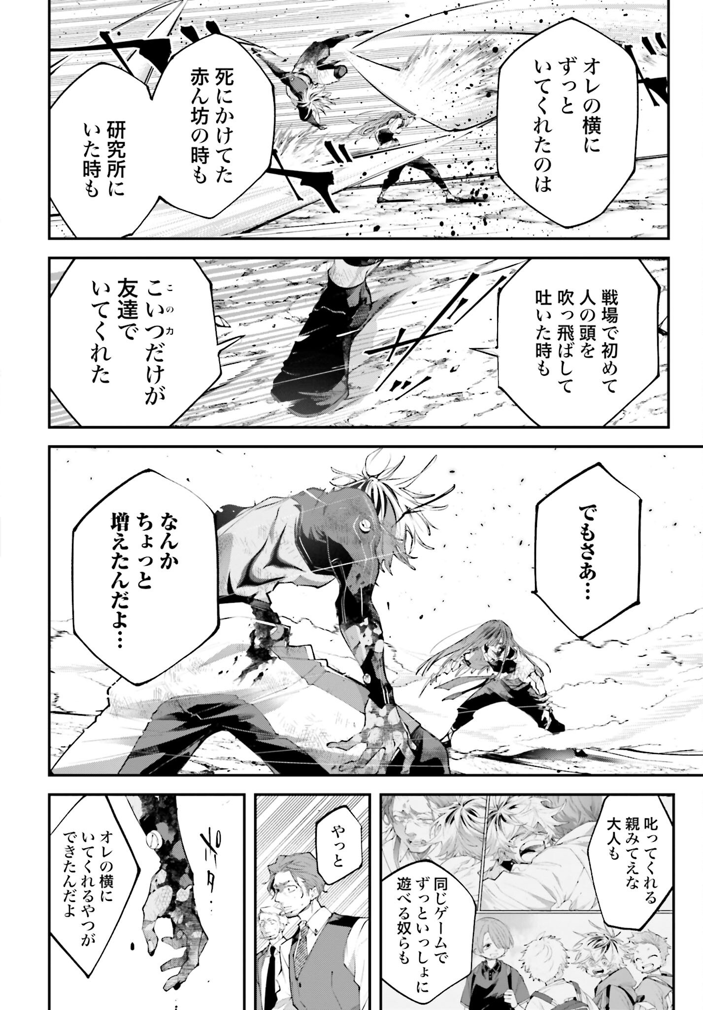 Rekkyou Sensen Chapter 18 16ページ