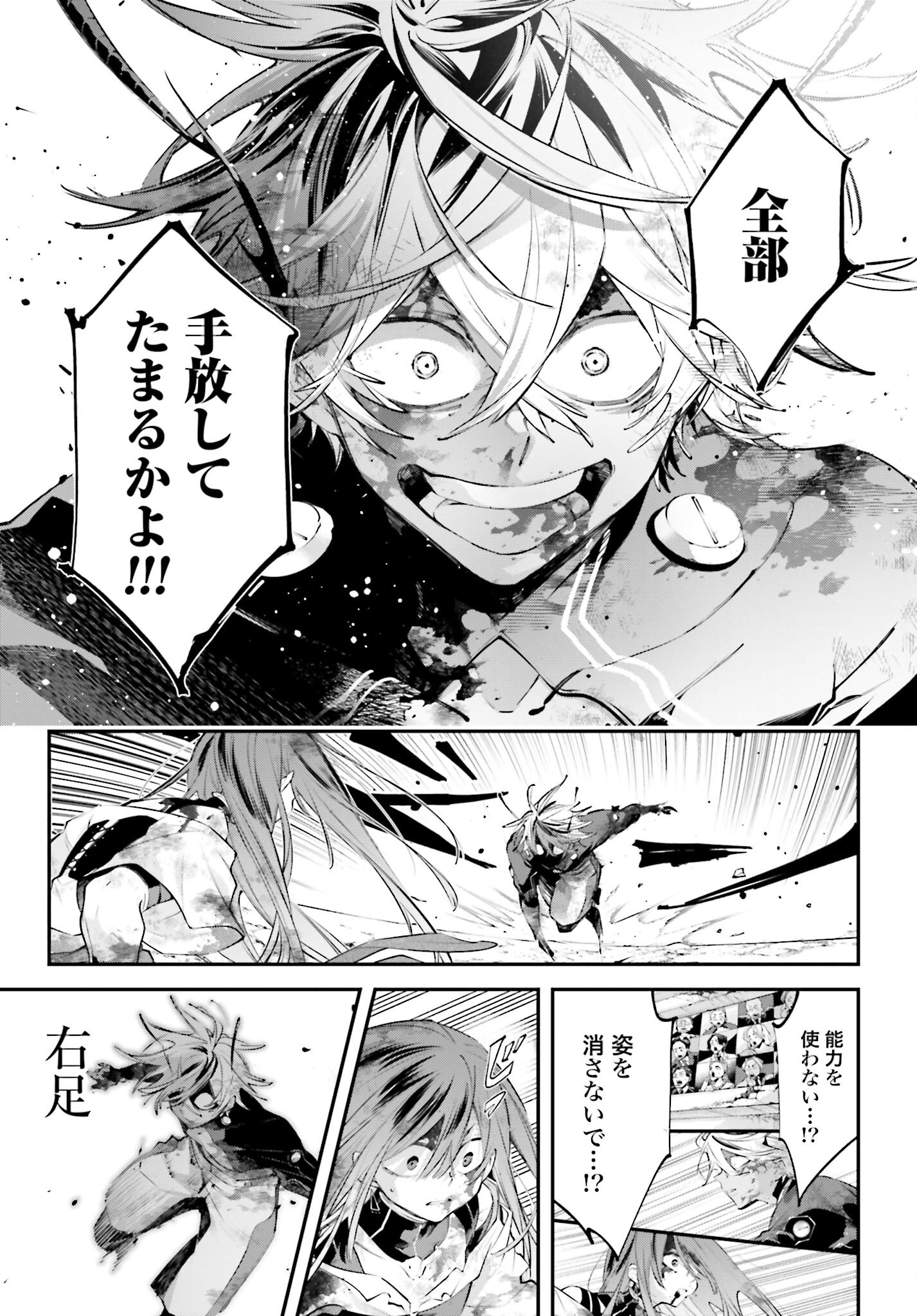 Rekkyou Sensen Chapter 18 17ページ