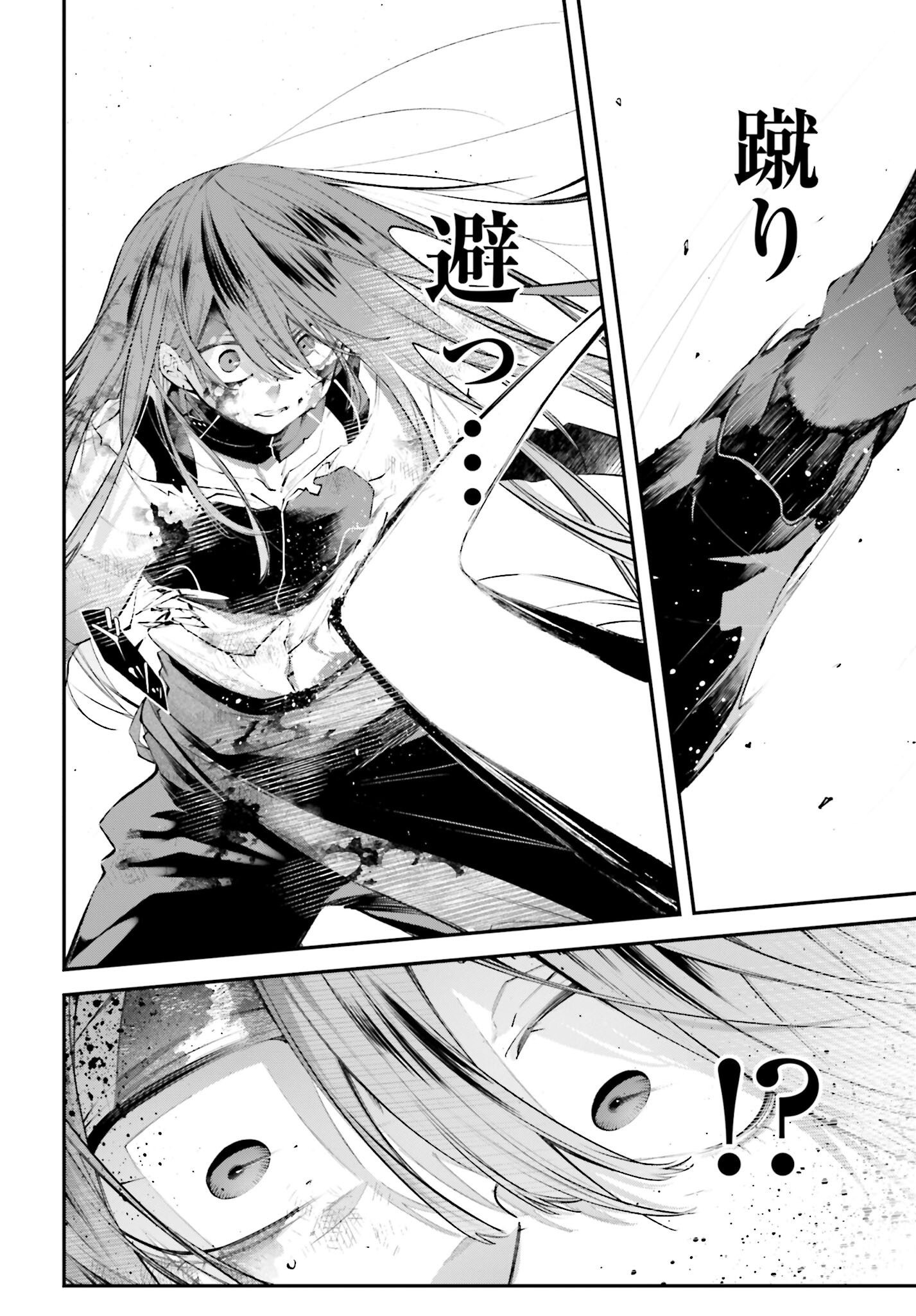 Rekkyou Sensen Chapter 18 18ページ