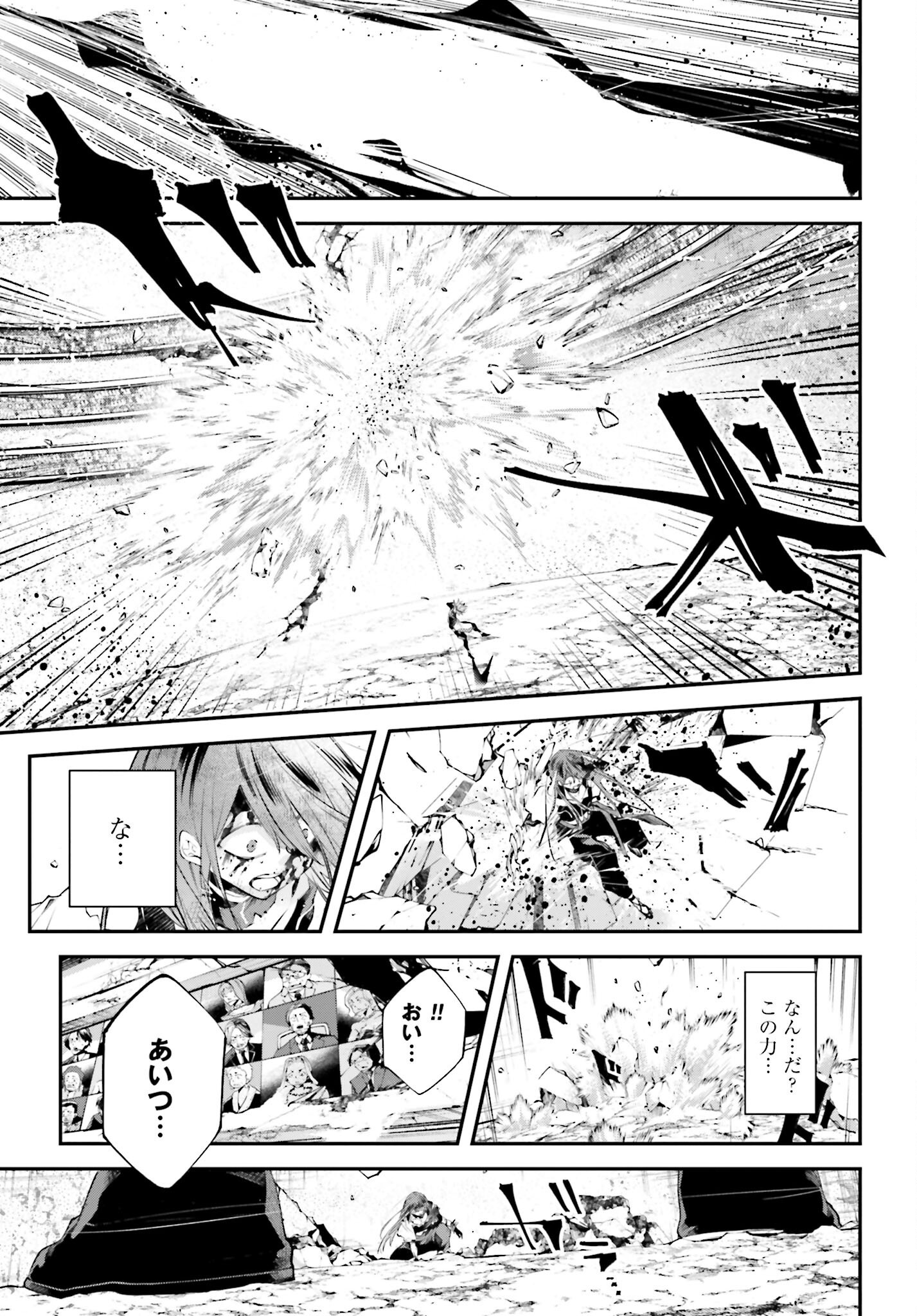 Rekkyou Sensen Chapter 18 19ページ