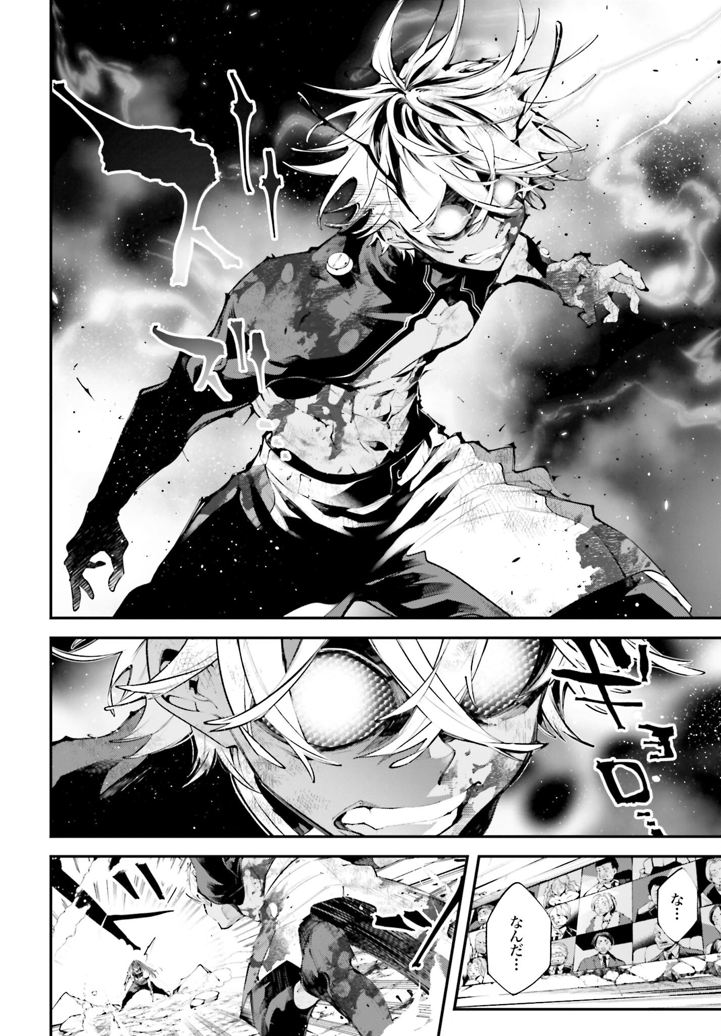 Rekkyou Sensen Chapter 18 20ページ