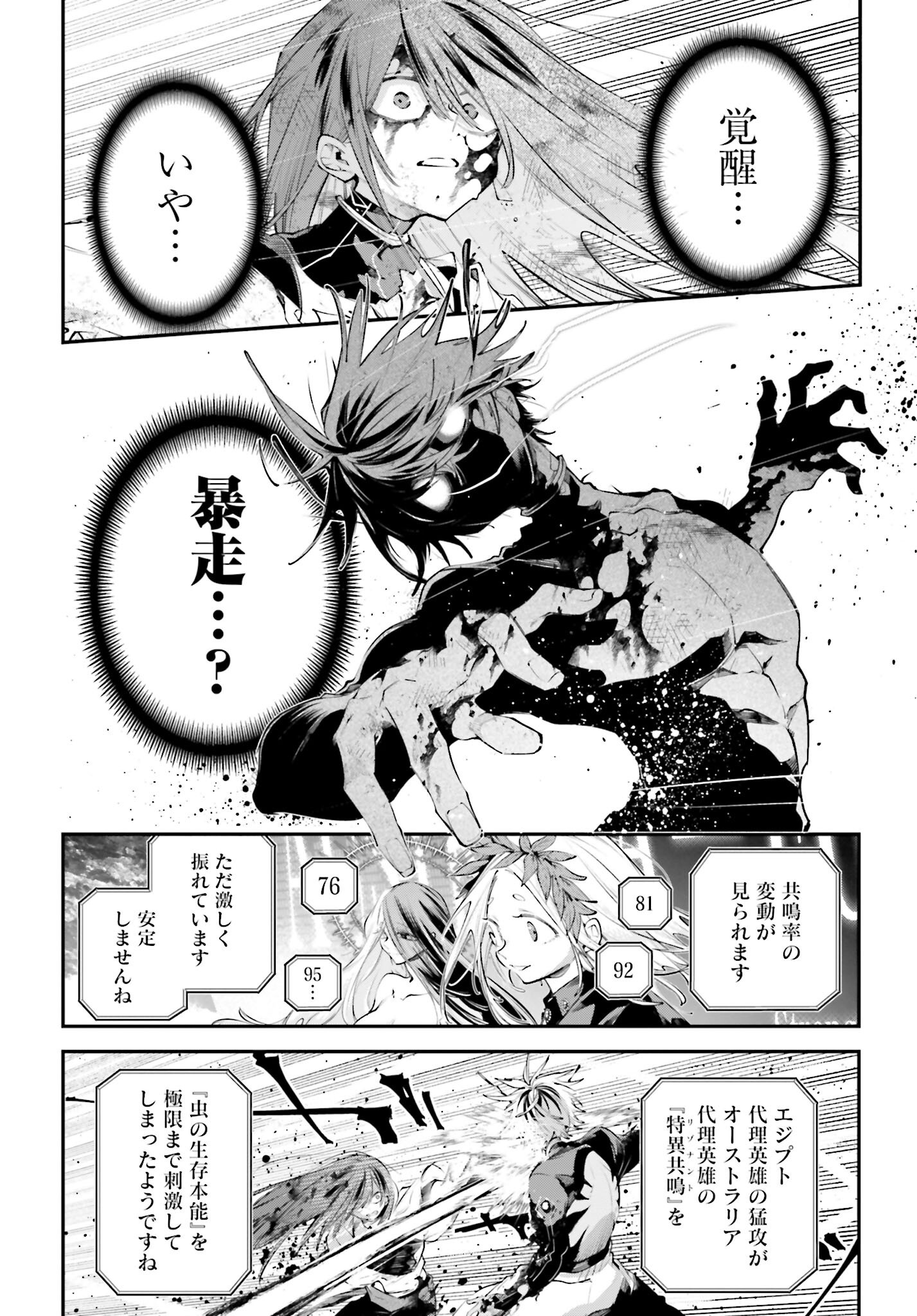 Rekkyou Sensen Chapter 18 22ページ