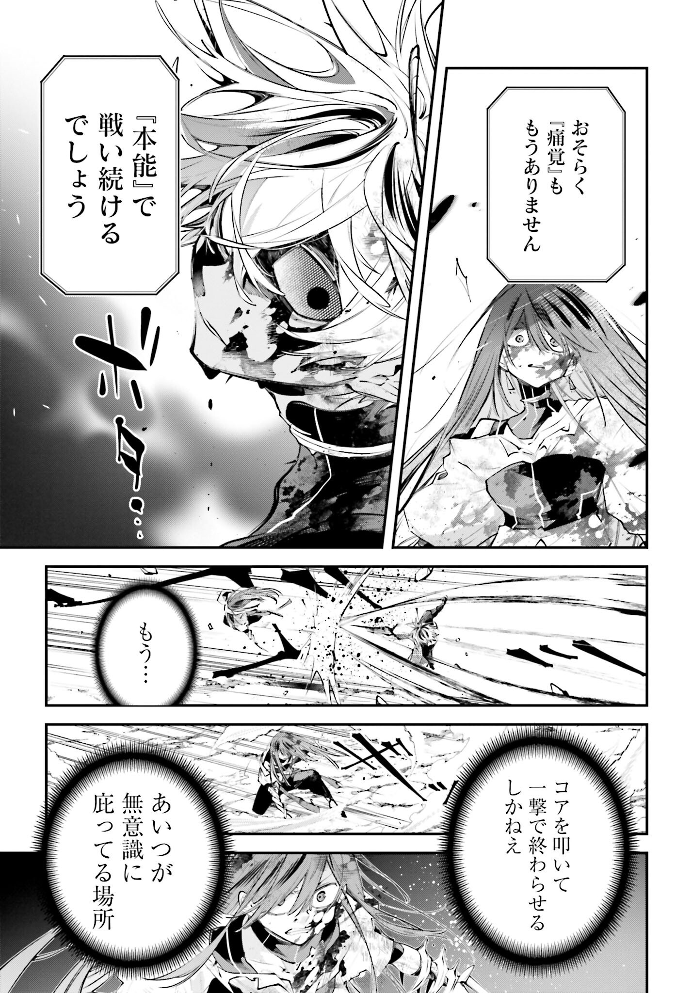 Rekkyou Sensen Chapter 18 23ページ
