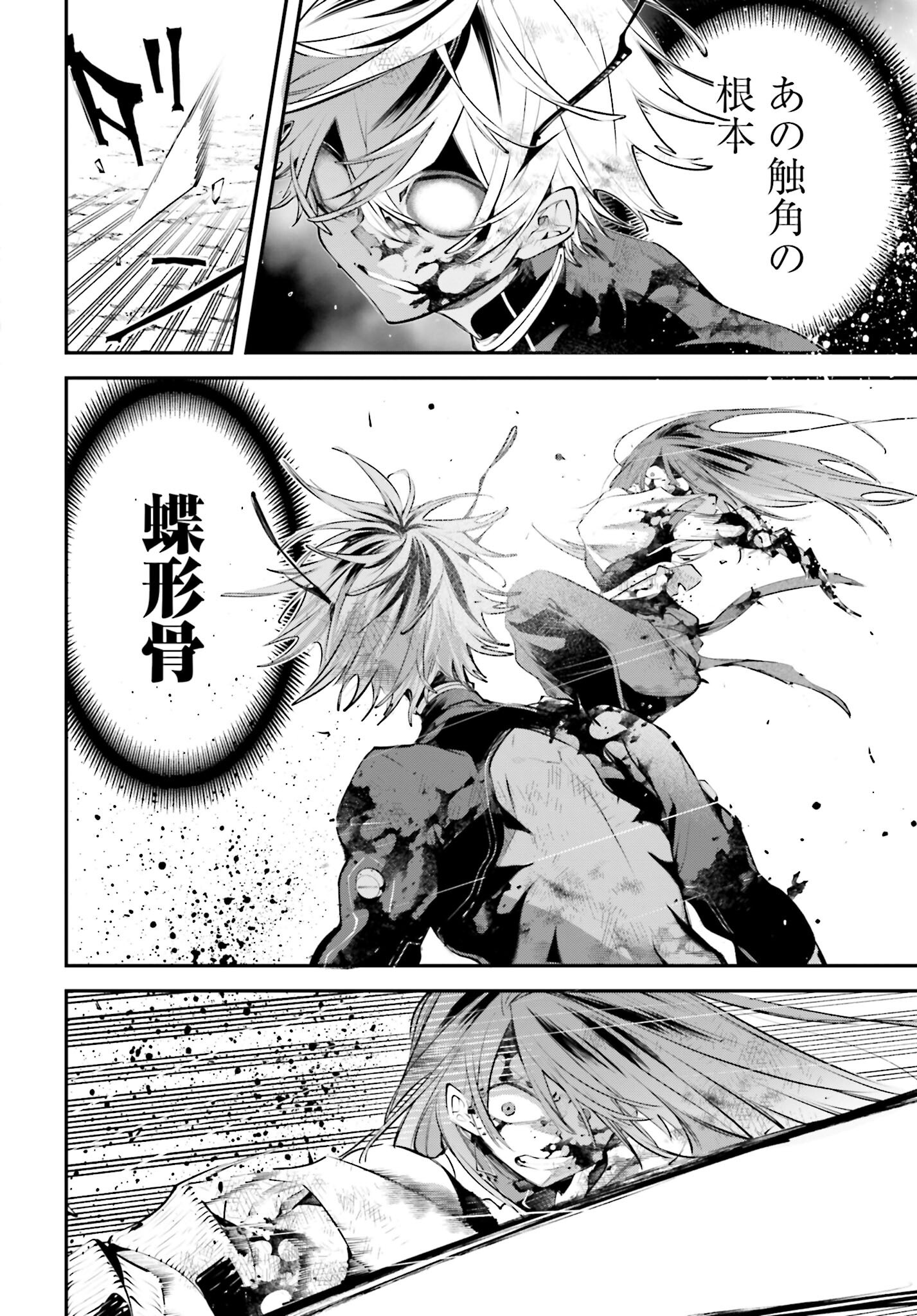 Rekkyou Sensen Chapter 18 24ページ