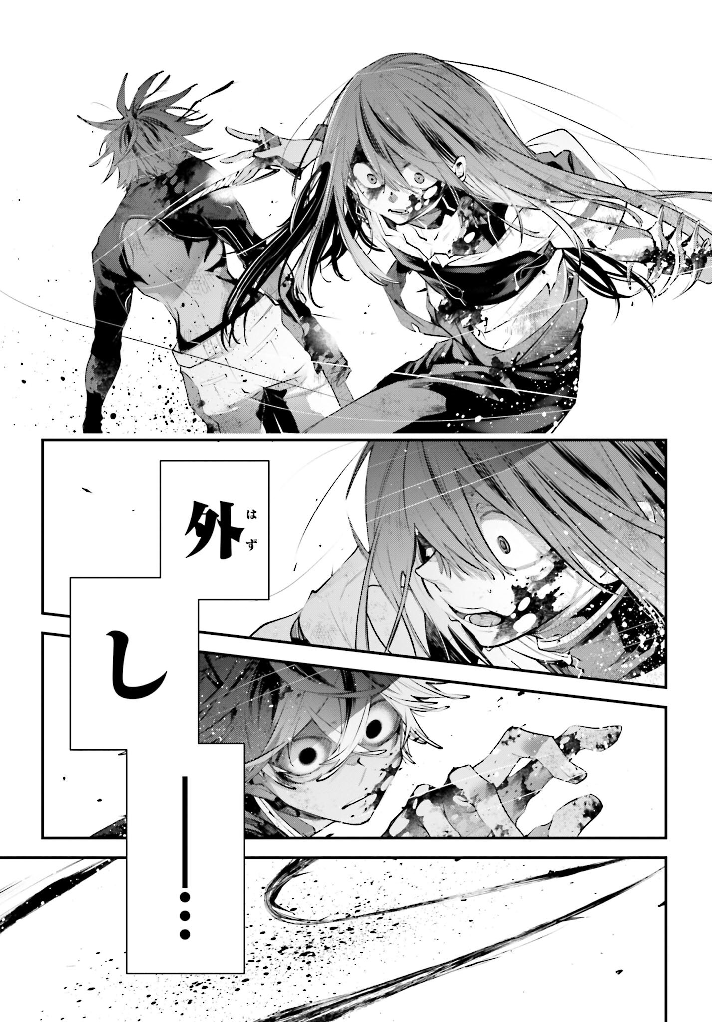 Rekkyou Sensen Chapter 18 25ページ