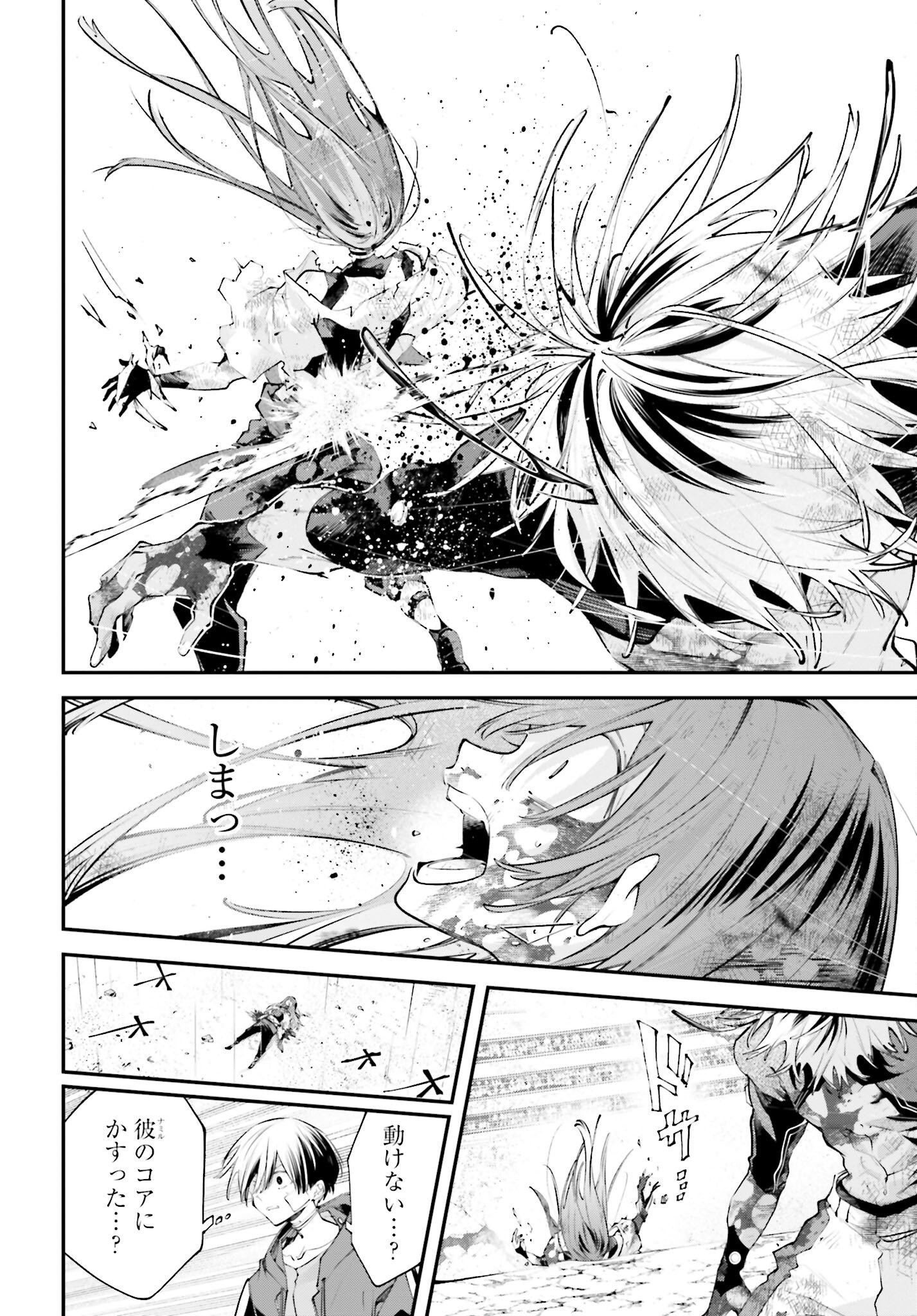 Rekkyou Sensen Chapter 18 26ページ