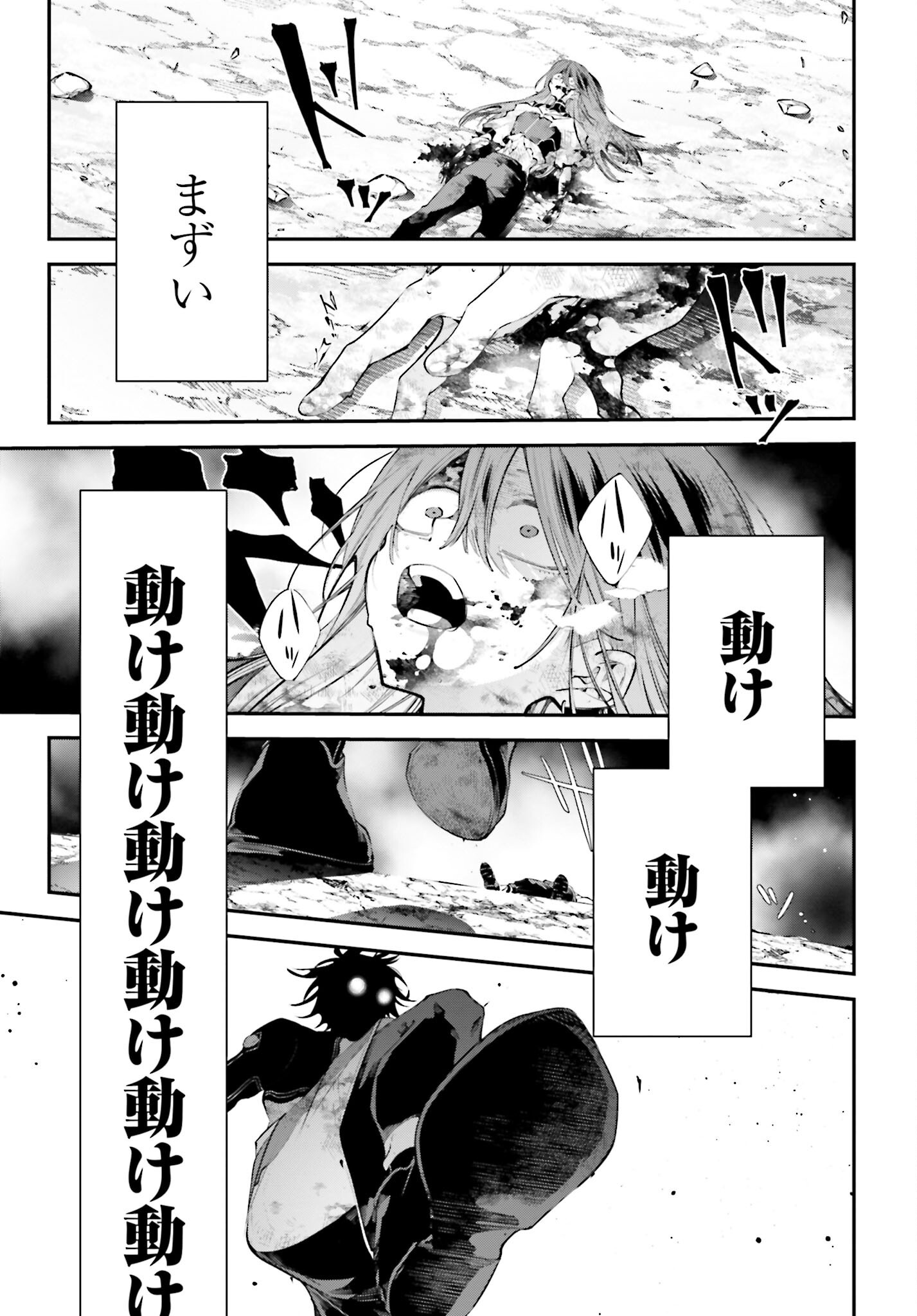 Rekkyou Sensen Chapter 18 27ページ