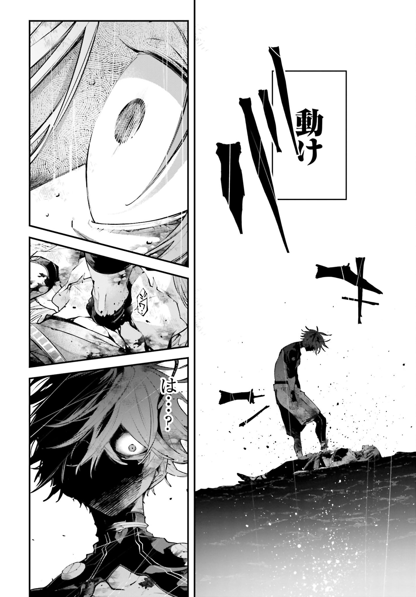 Rekkyou Sensen Chapter 18 28ページ