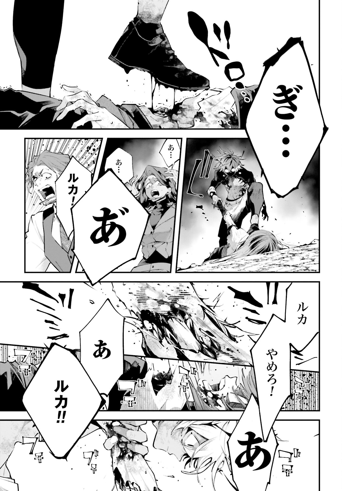 Rekkyou Sensen Chapter 18 29ページ