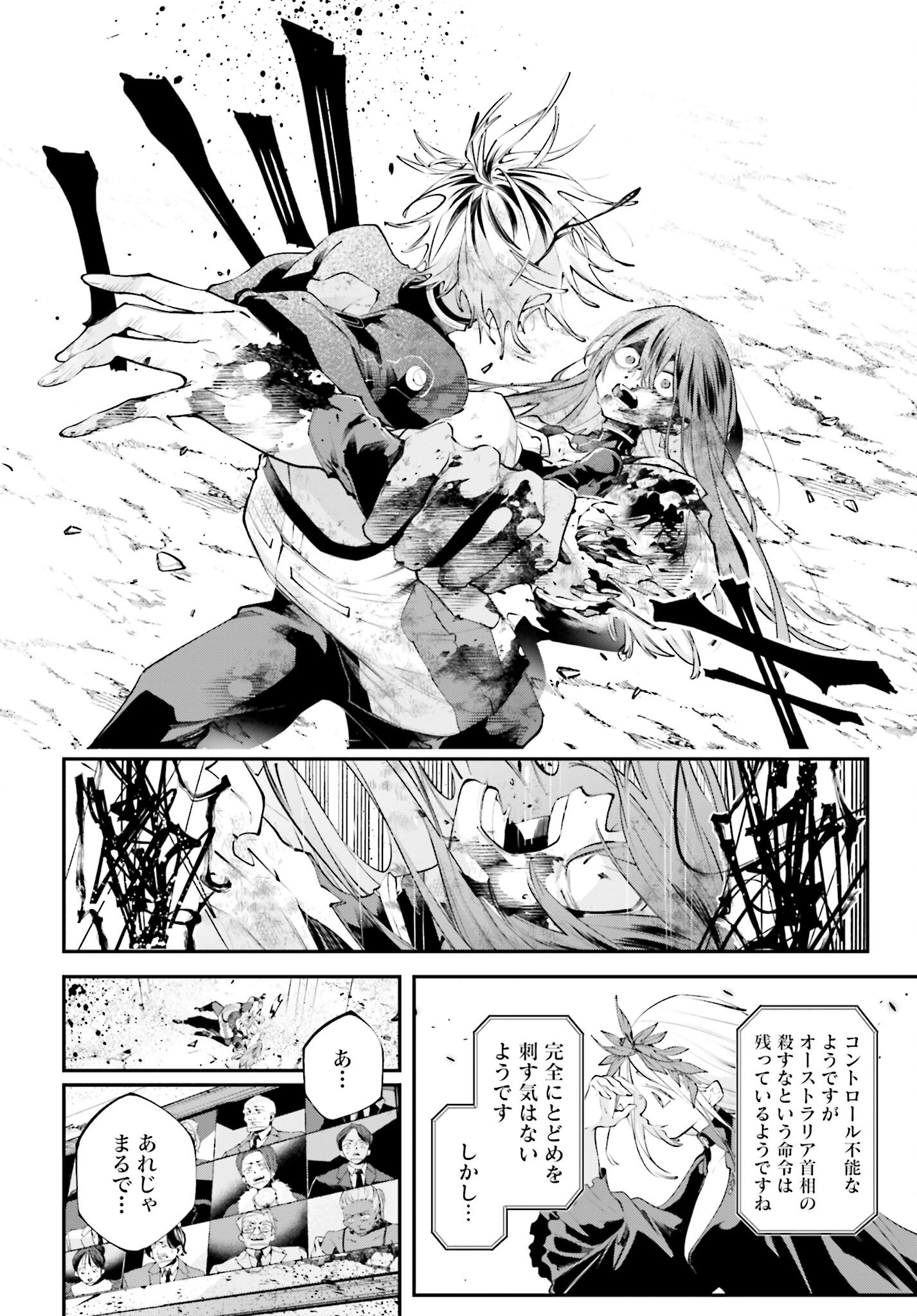 Rekkyou Sensen Chapter 18 30ページ