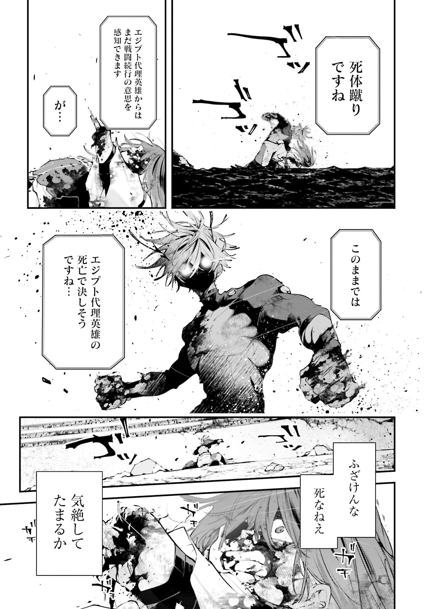 Rekkyou Sensen Chapter 18 31ページ