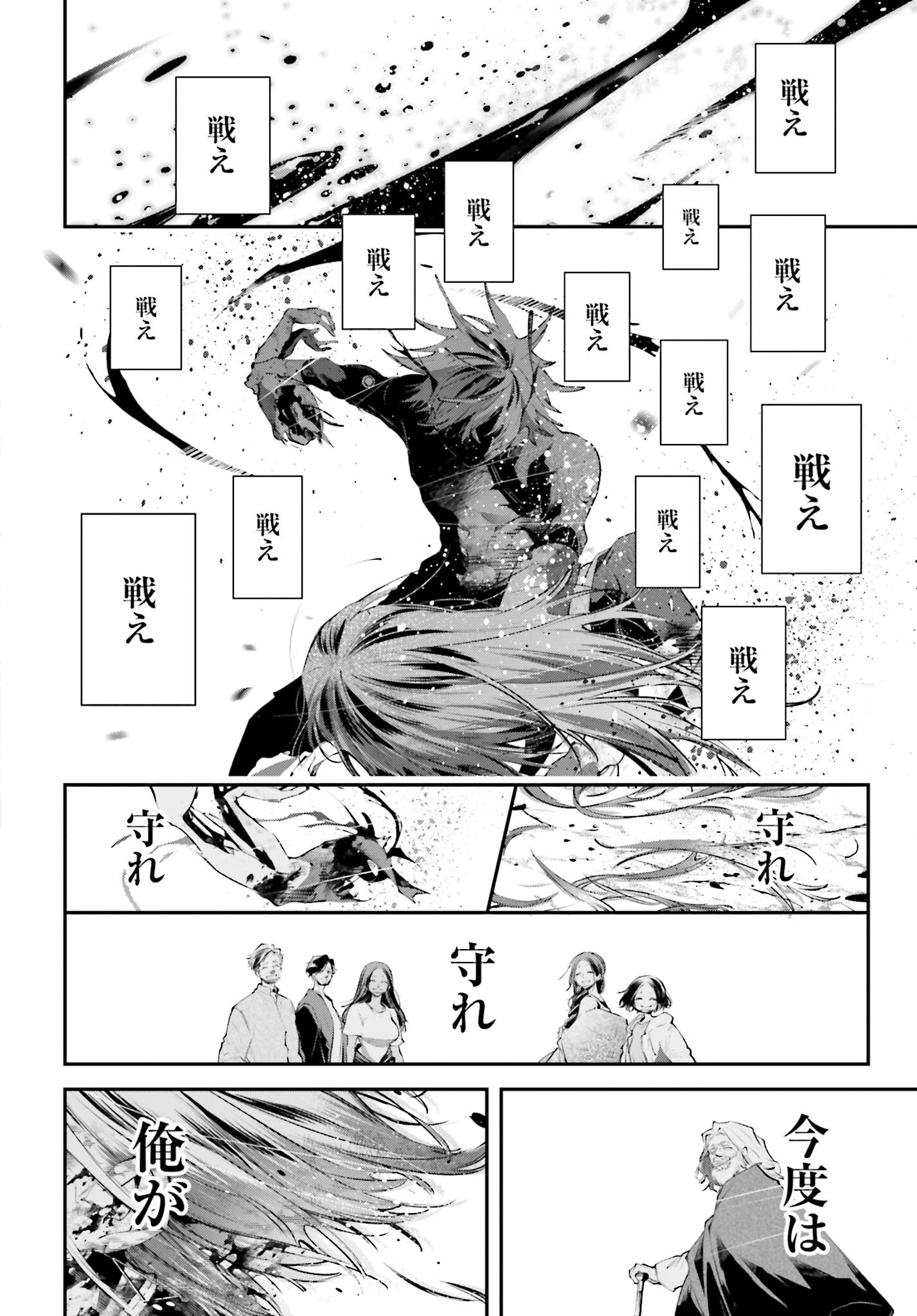 Rekkyou Sensen Chapter 18 32ページ