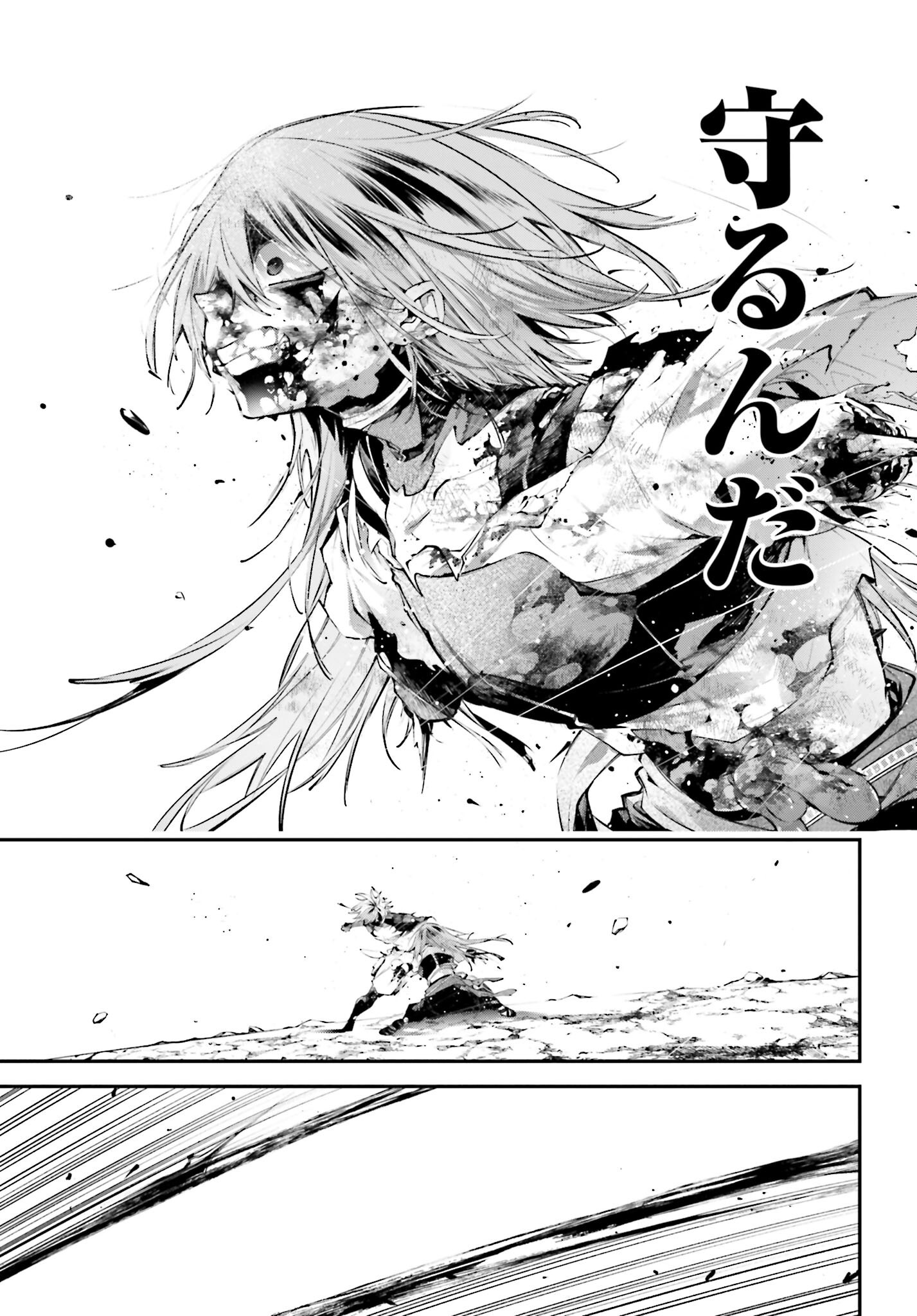 Rekkyou Sensen Chapter 18 33ページ