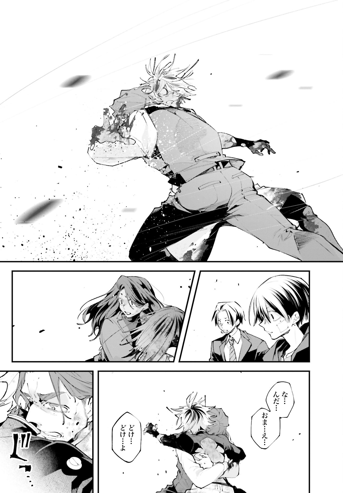 Rekkyou Sensen Chapter 18 35ページ