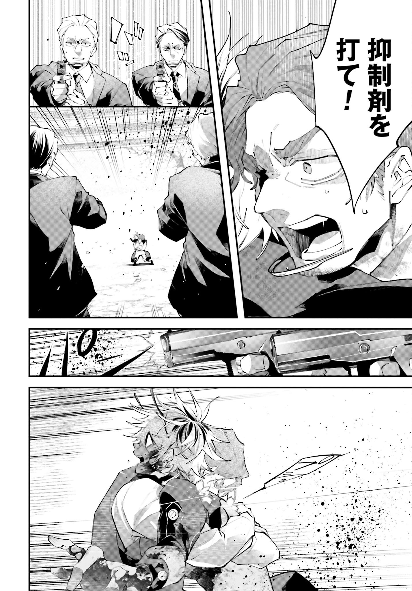 Rekkyou Sensen Chapter 18 36ページ